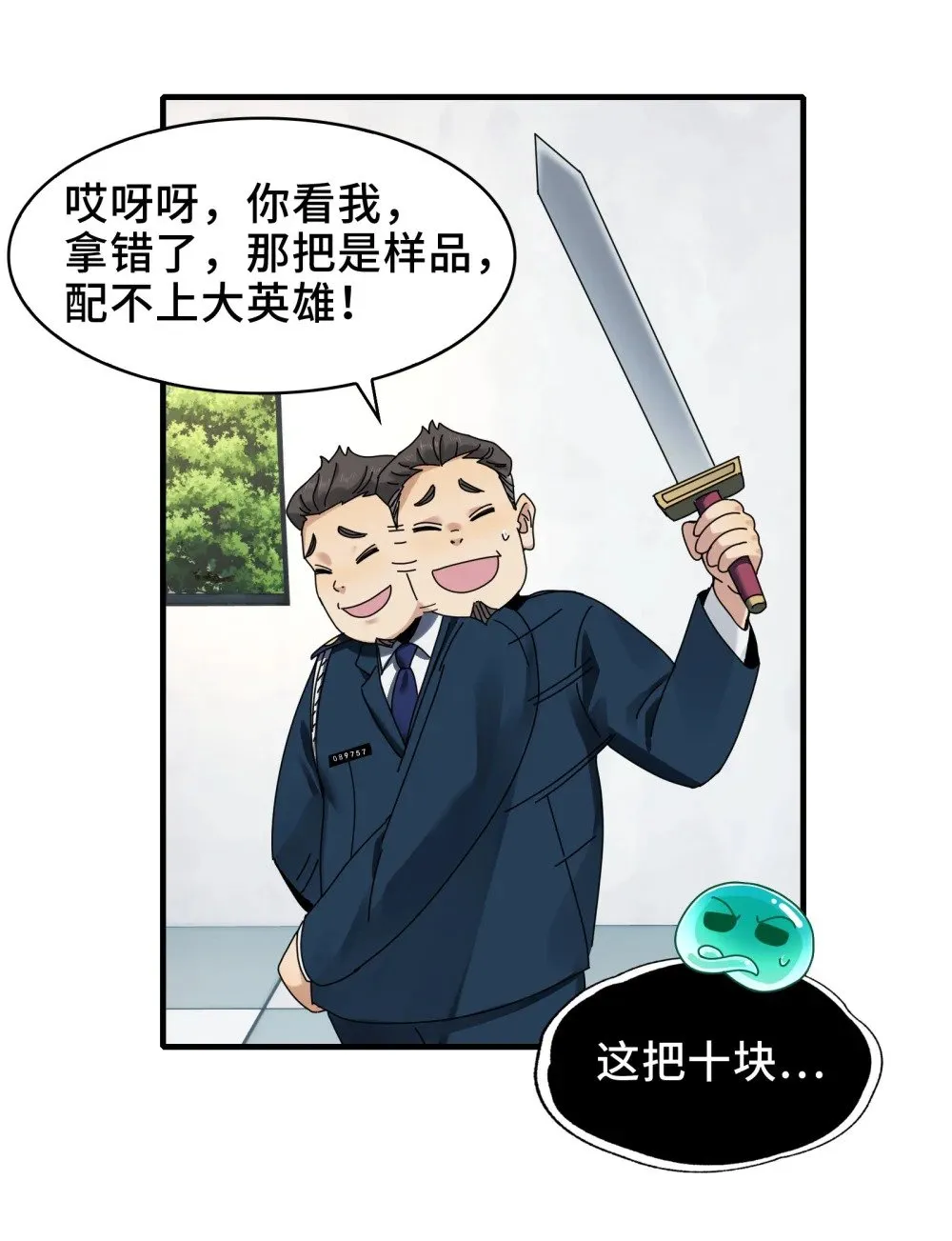 080- 神秘小孩哥的挑衅 第26页