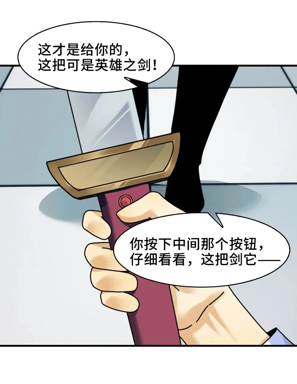 080- 神秘小孩哥的挑衅 第27页