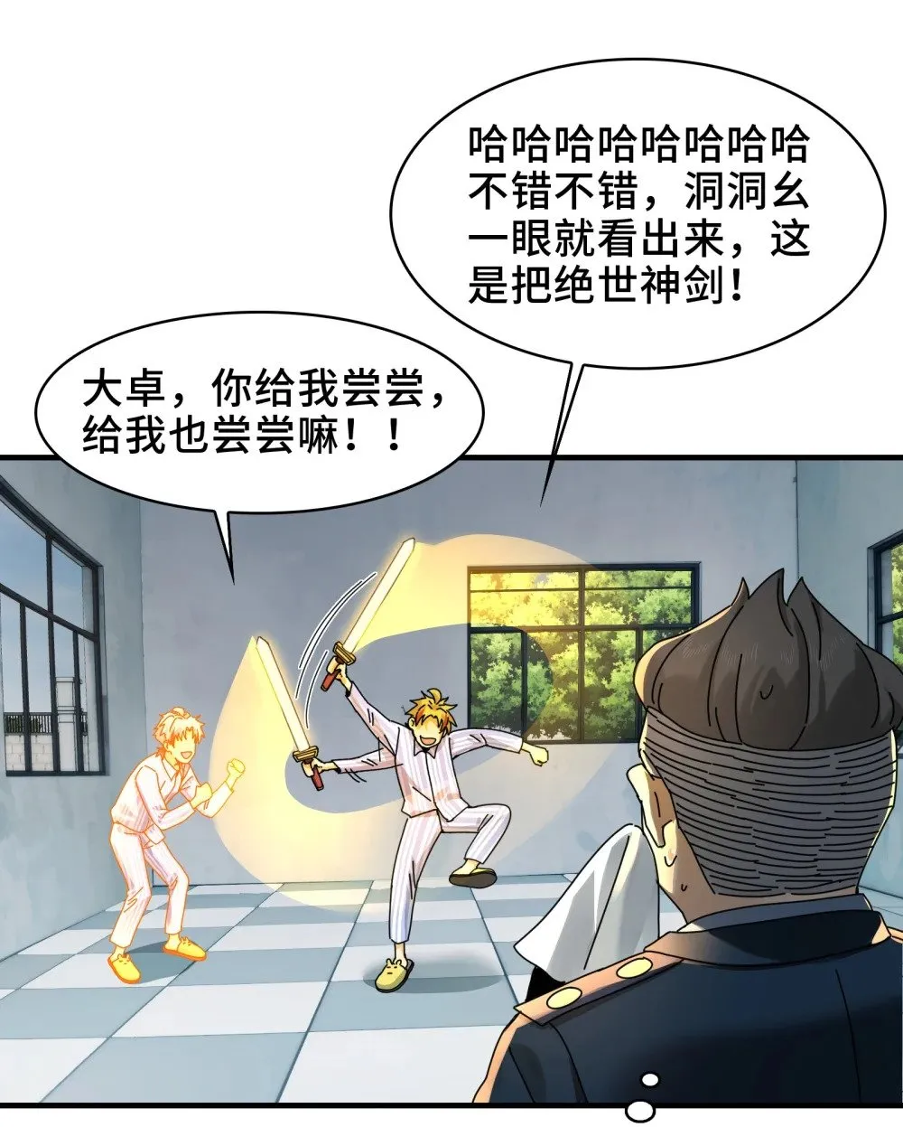 080- 神秘小孩哥的挑衅 第29页