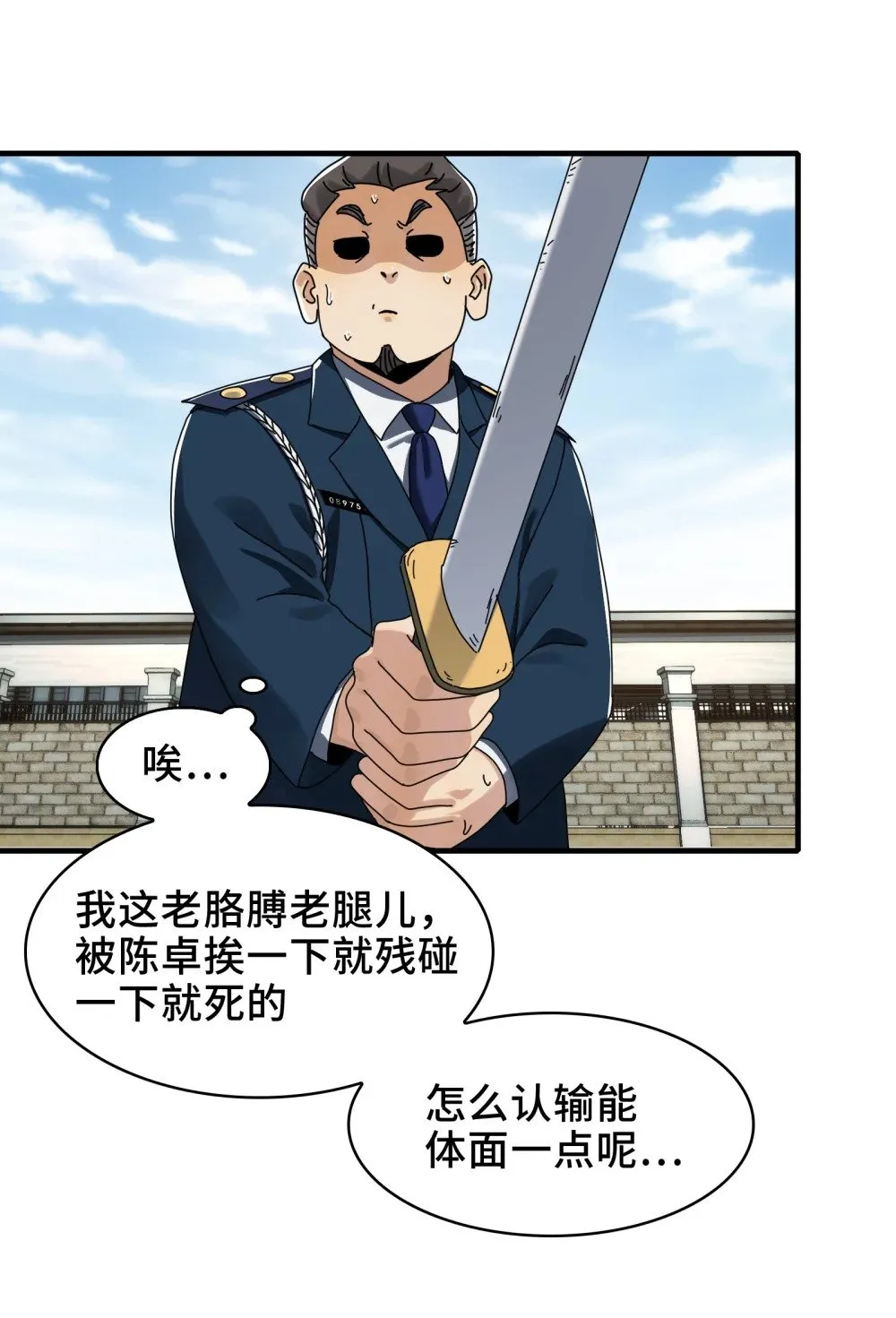 080- 神秘小孩哥的挑衅 第32页