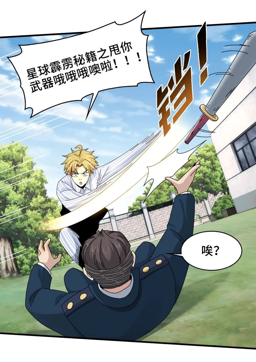 080- 神秘小孩哥的挑衅 第34页