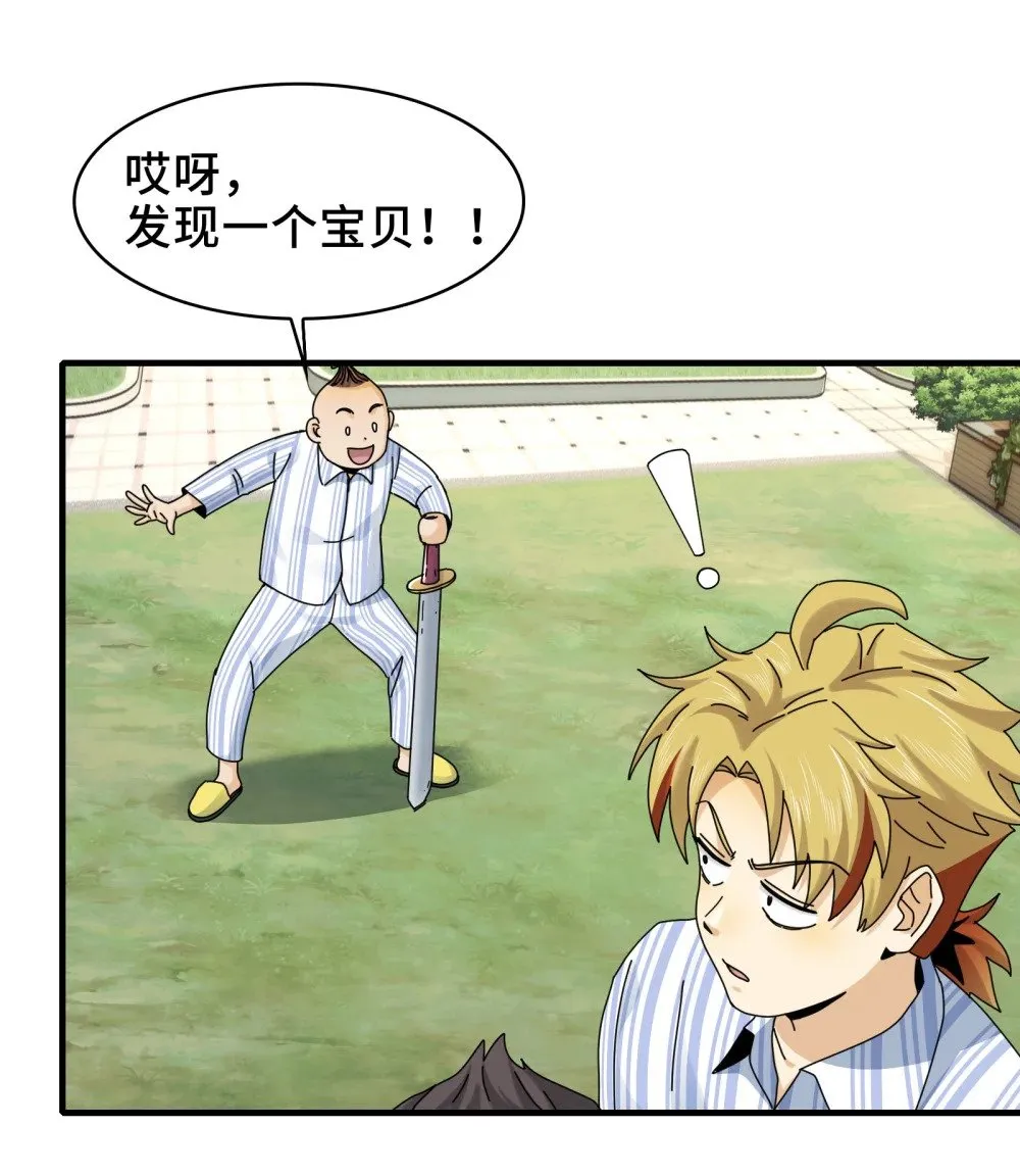 080- 神秘小孩哥的挑衅 第36页