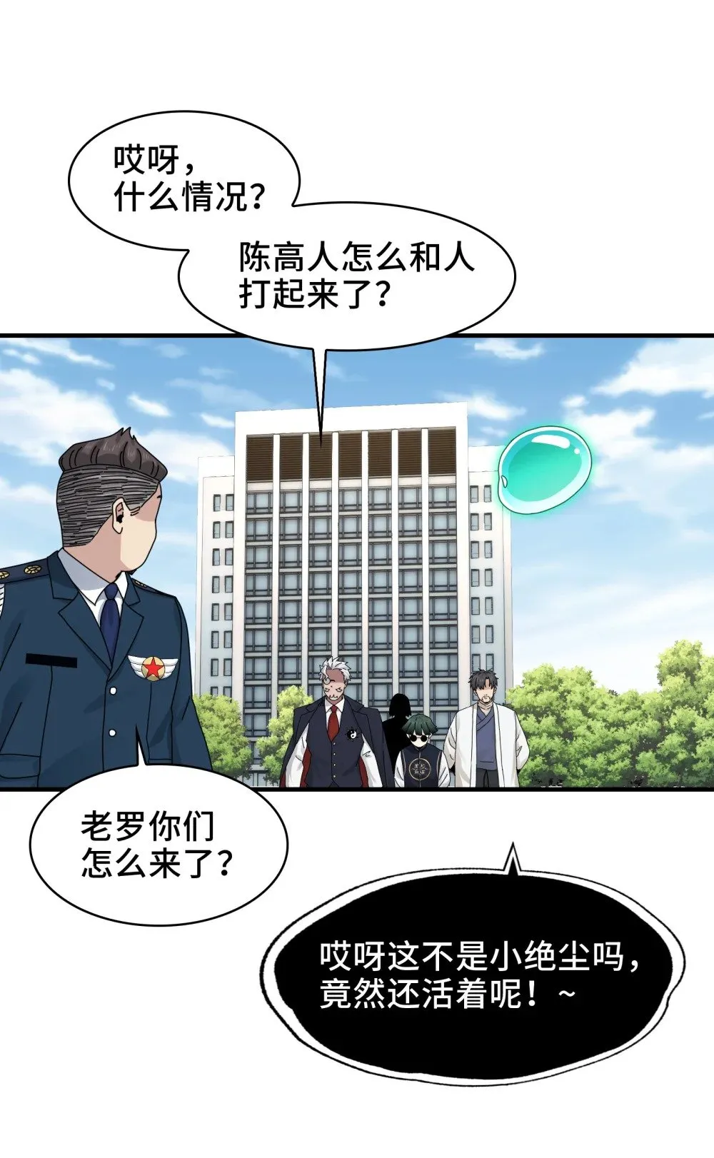 080- 神秘小孩哥的挑衅 第40页