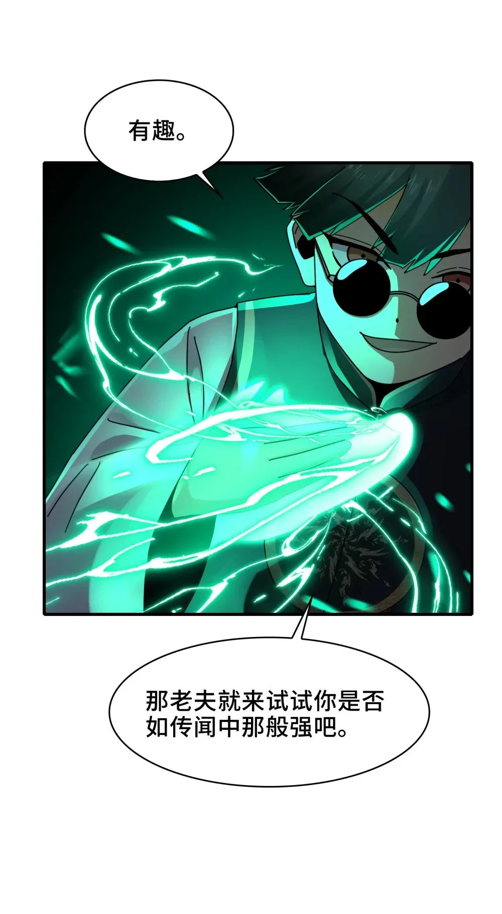 080- 神秘小孩哥的挑衅 第45页