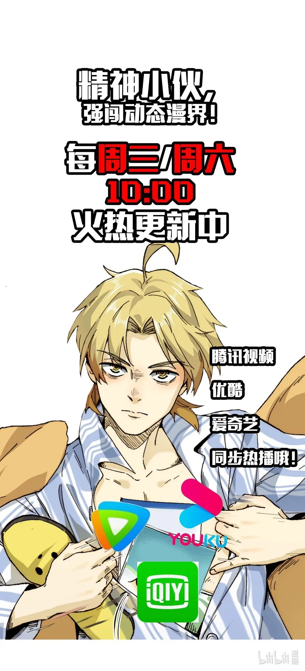 080- 神秘小孩哥的挑衅 第46页