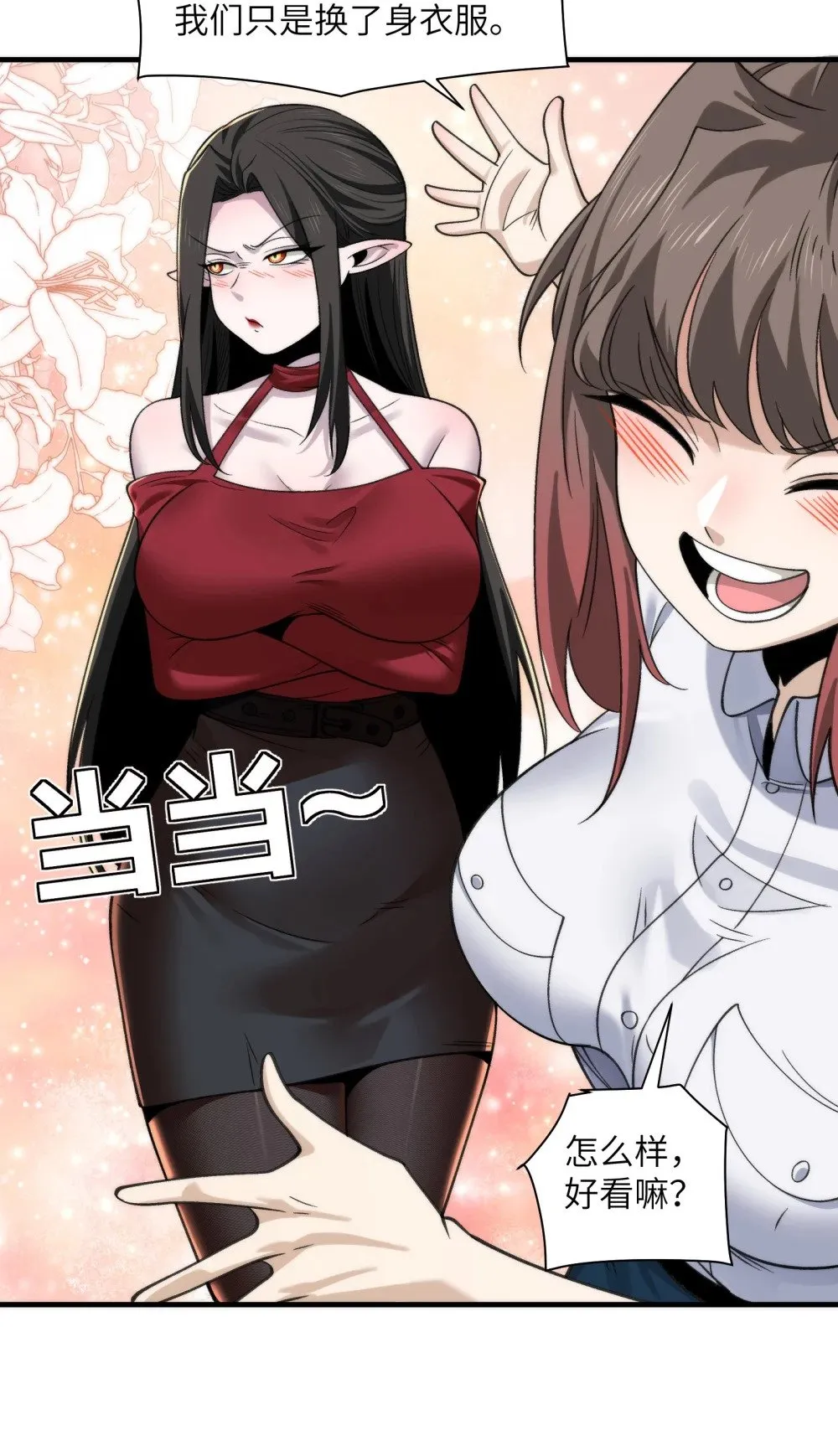 081- 惊现诡异阵法！ 第8页