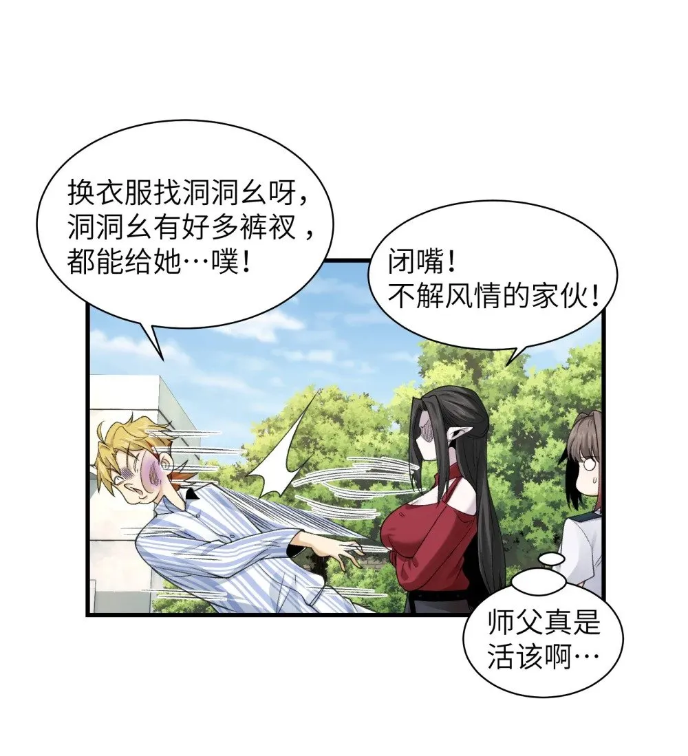 081- 惊现诡异阵法！ 第9页
