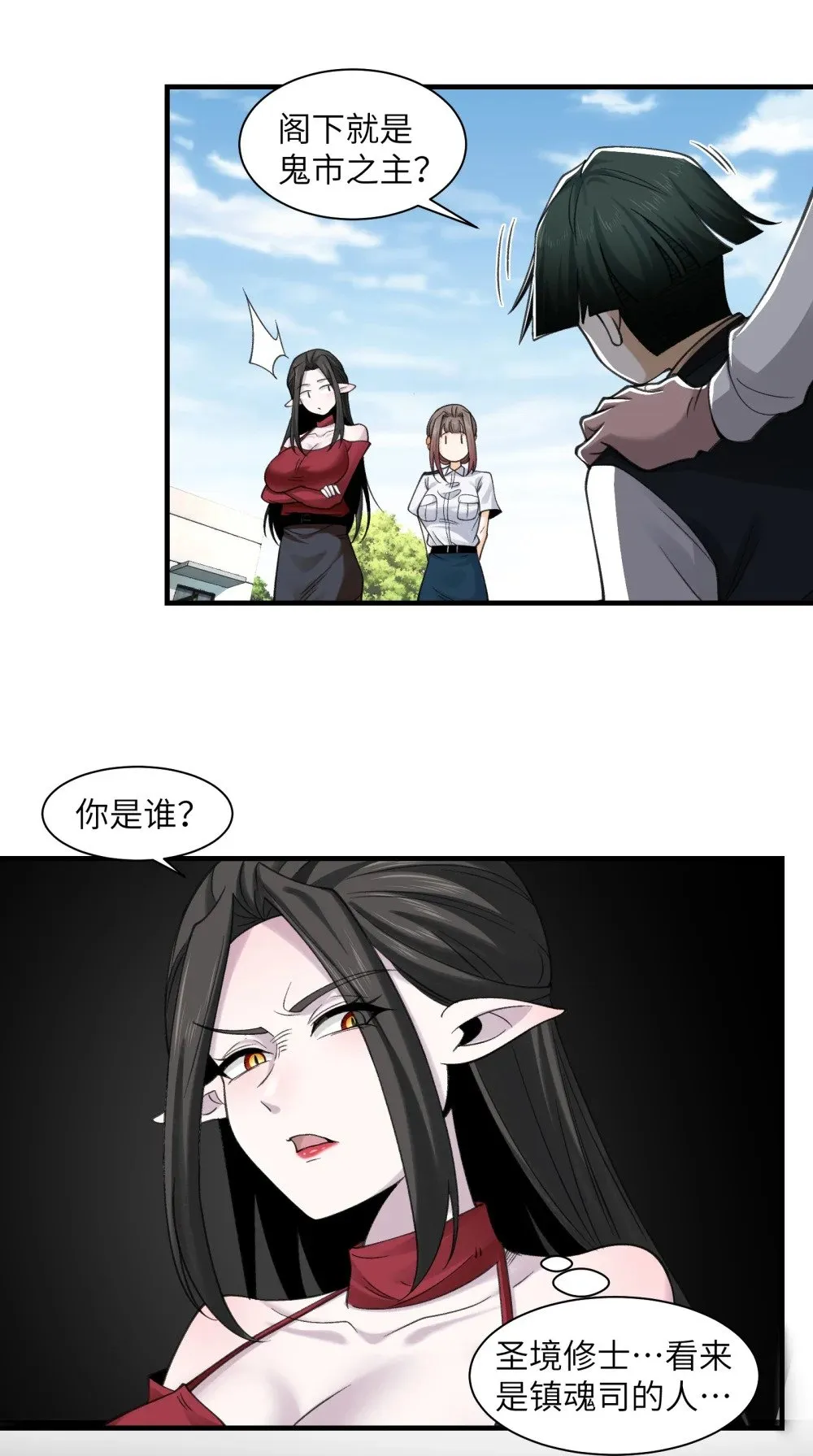 081- 惊现诡异阵法！ 第10页