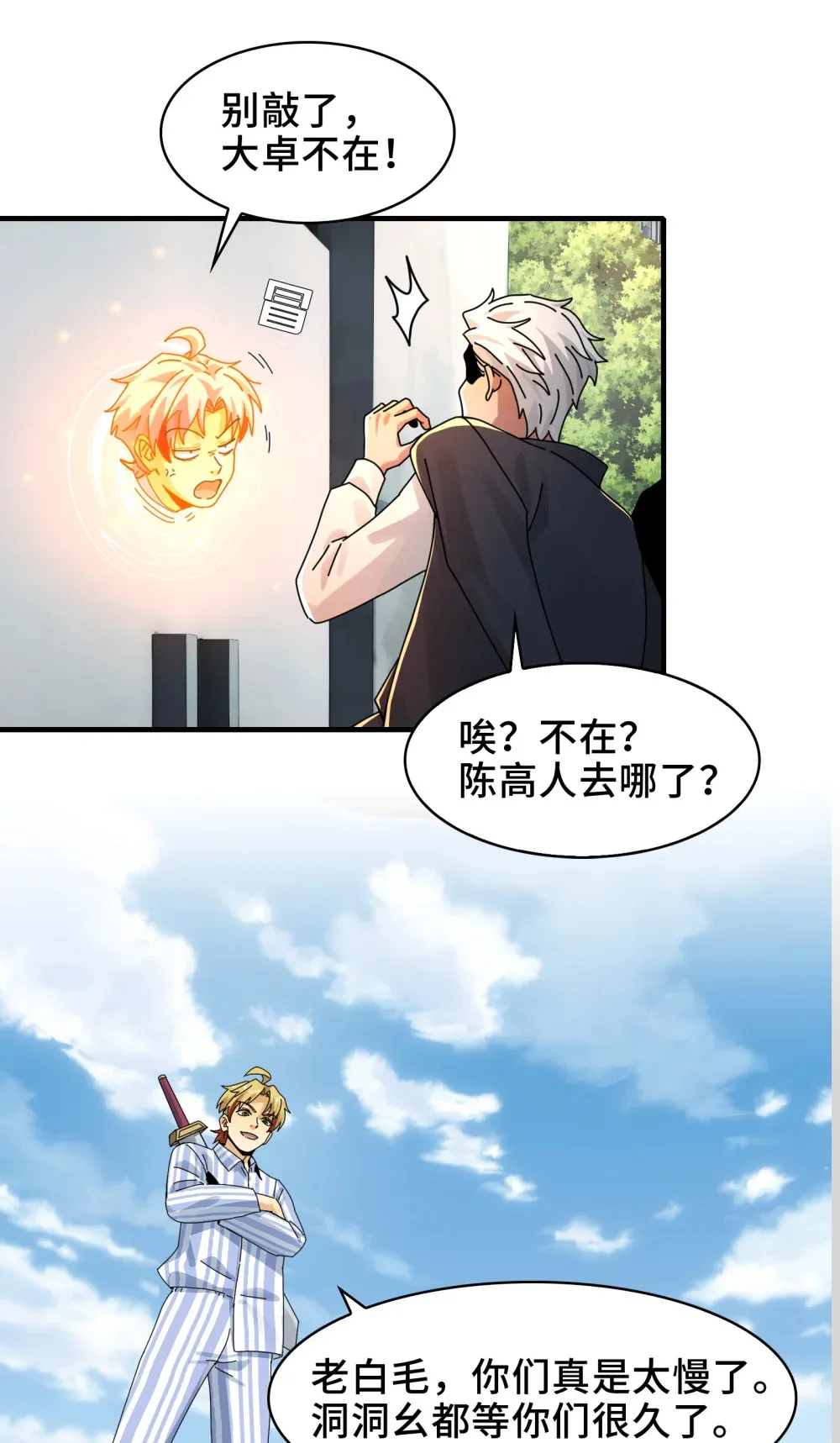 082- 人间炼狱 第3页