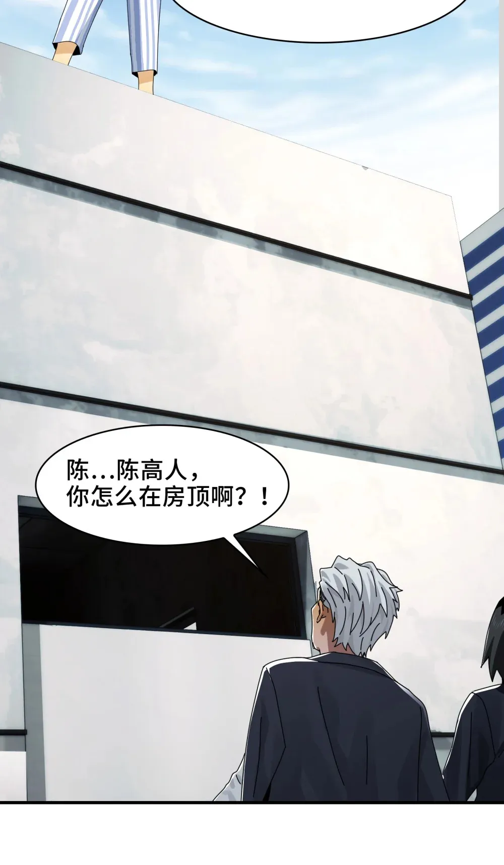 082- 人间炼狱 第4页