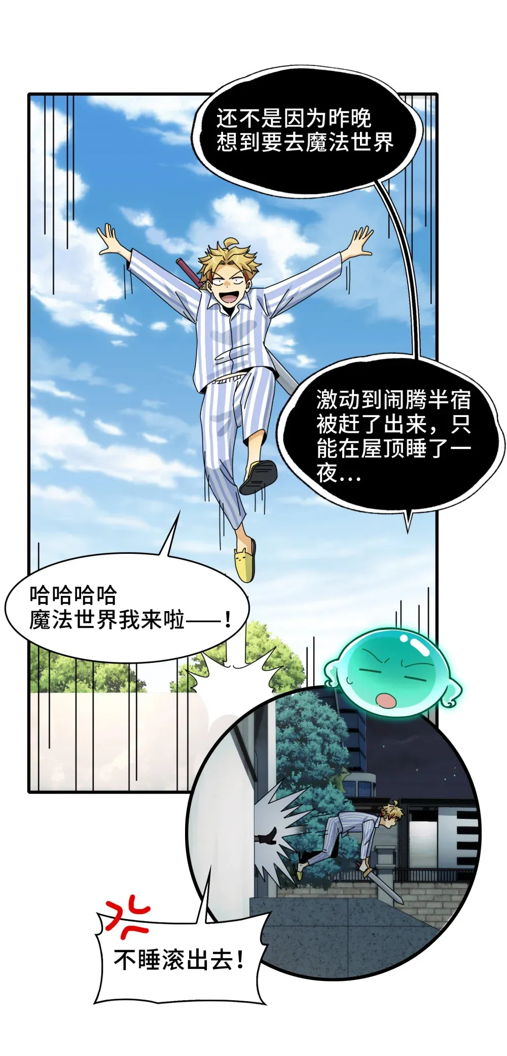 082- 人间炼狱 第5页