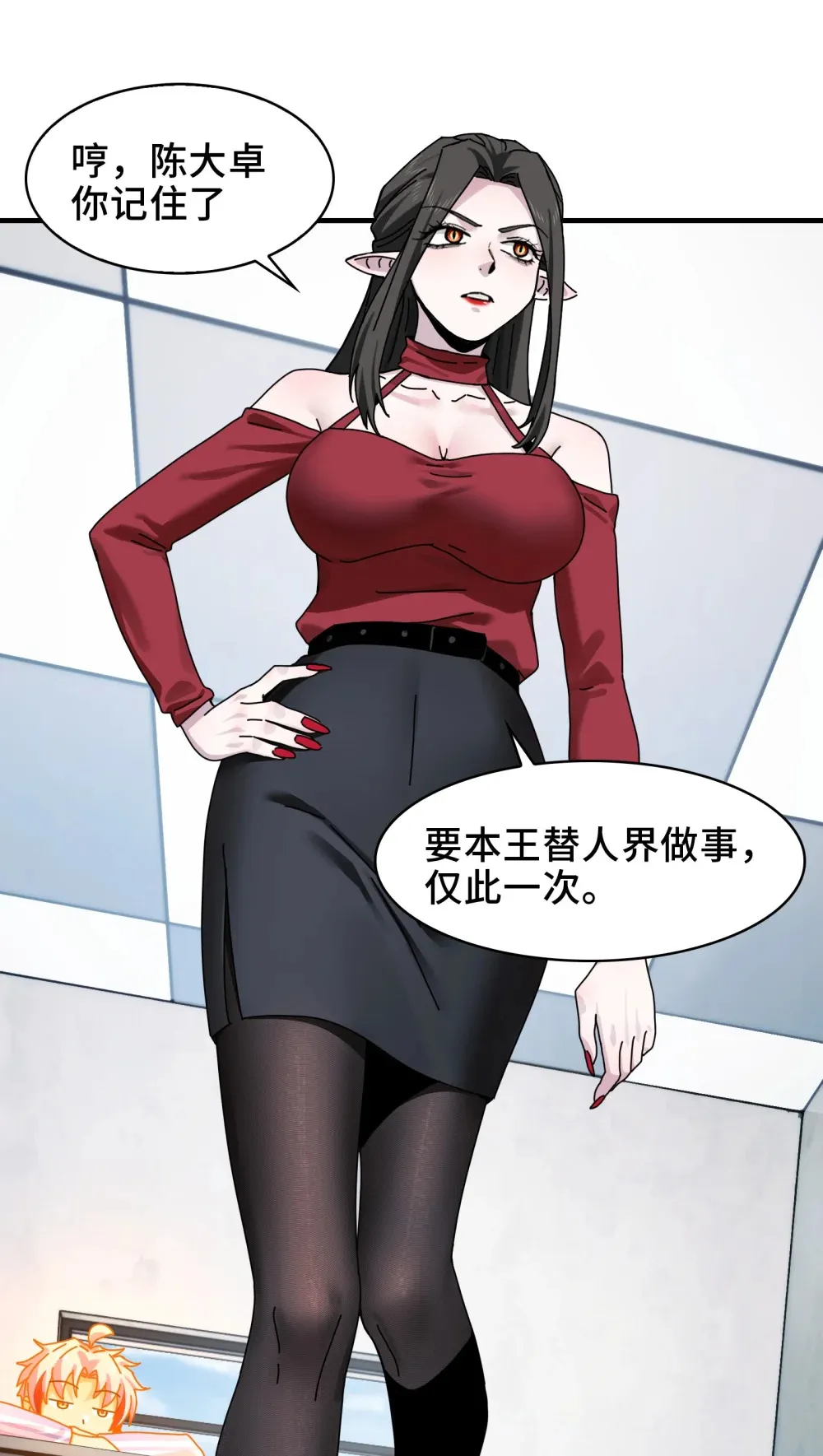 082- 人间炼狱 第7页
