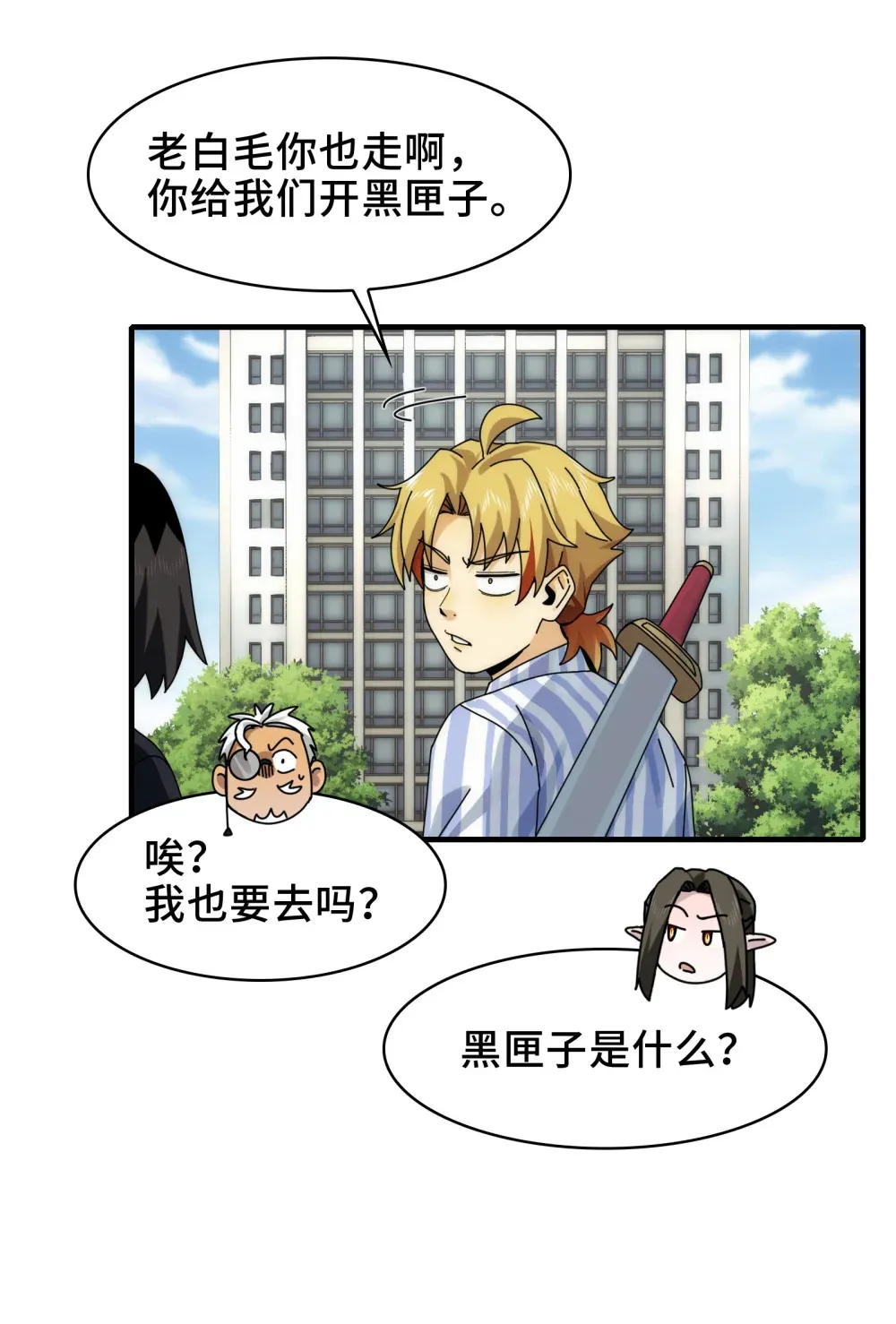 082- 人间炼狱 第9页