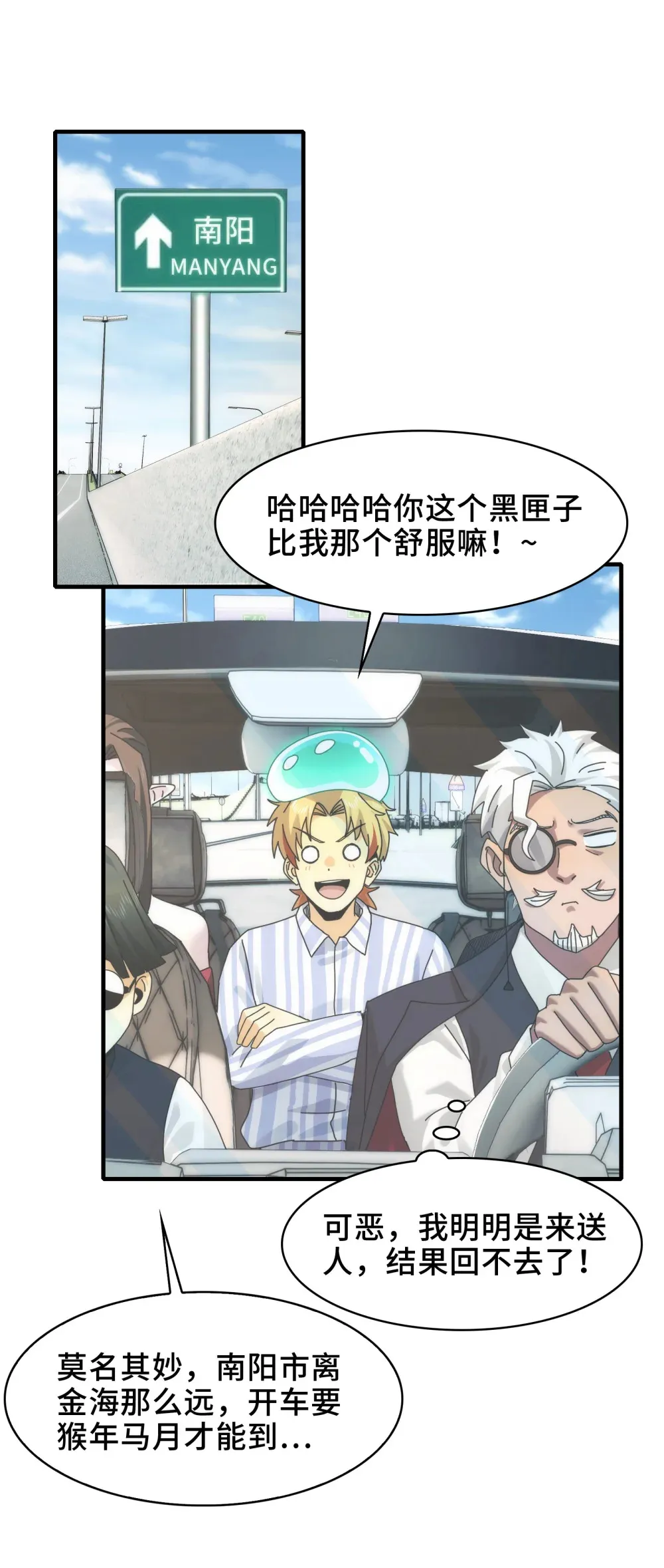 082- 人间炼狱 第10页