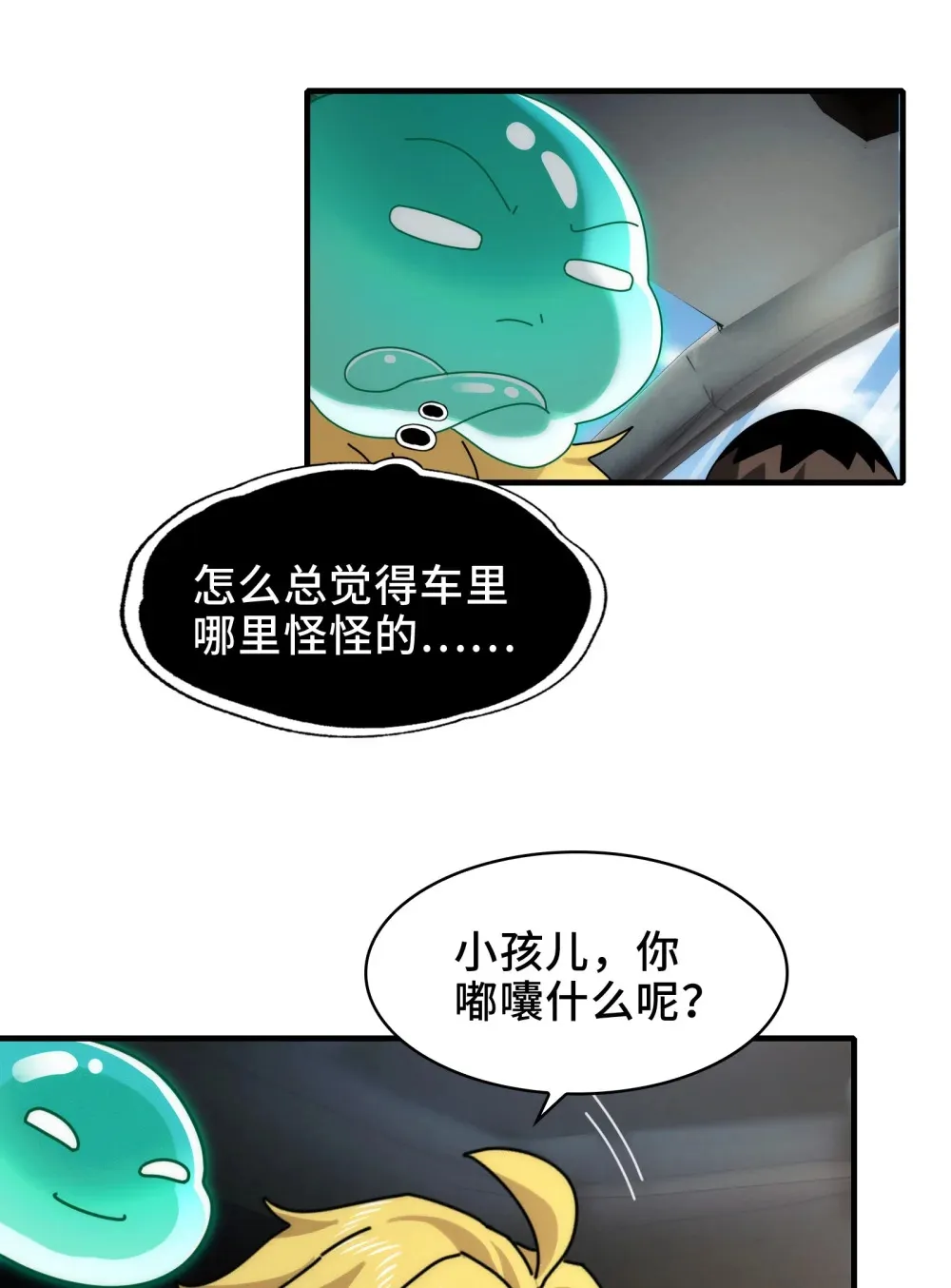 082- 人间炼狱 第11页