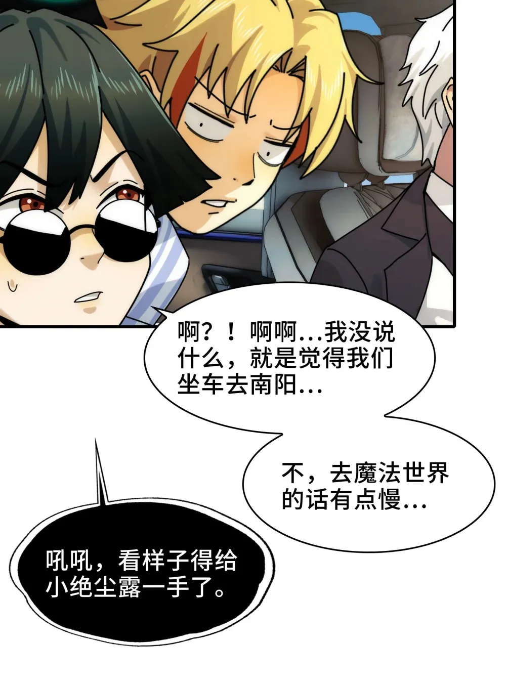 082- 人间炼狱 第12页