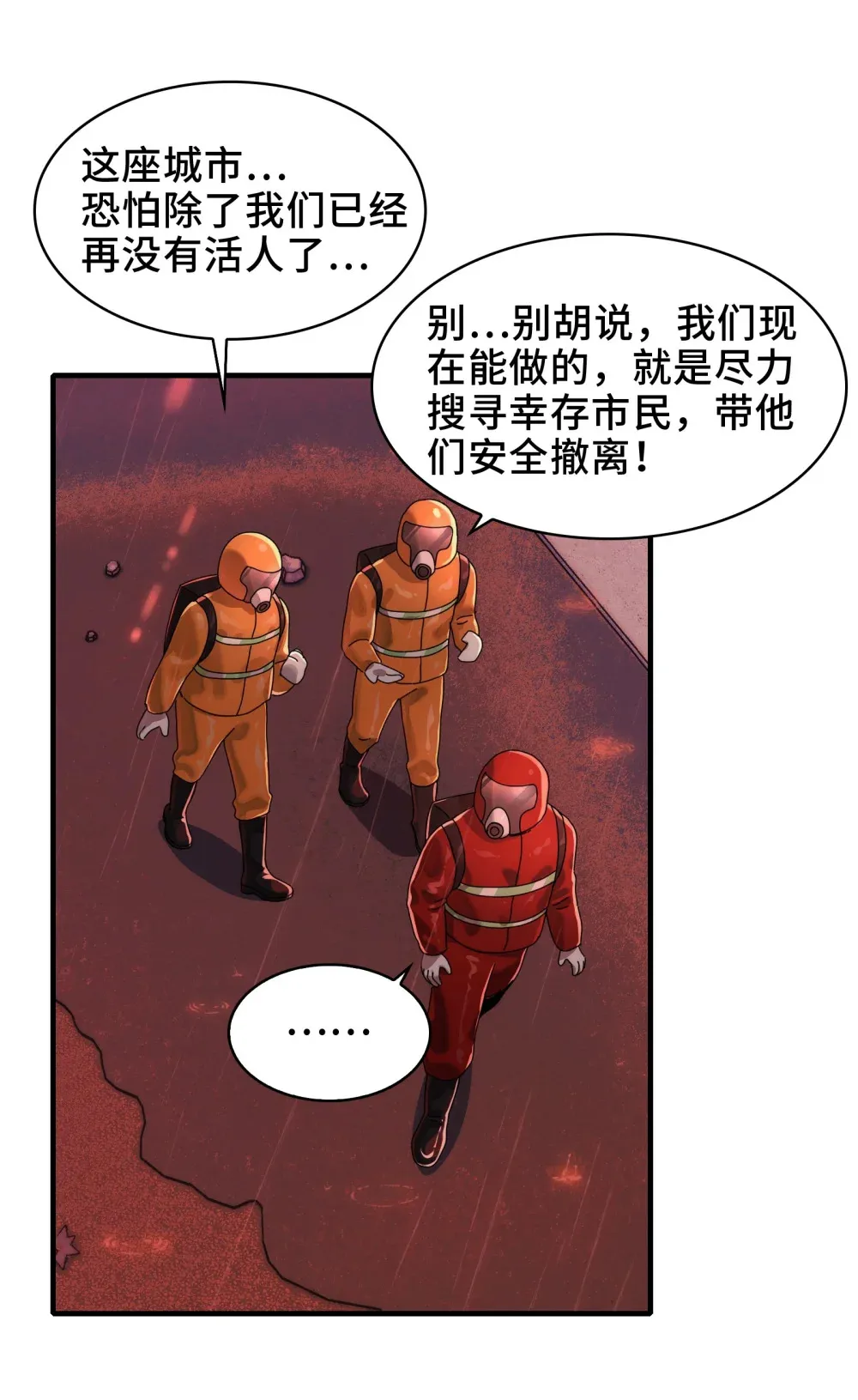082- 人间炼狱 第15页