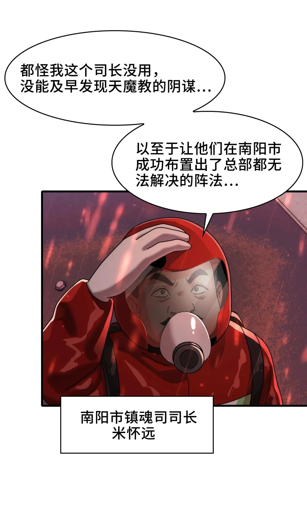 082- 人间炼狱 第16页