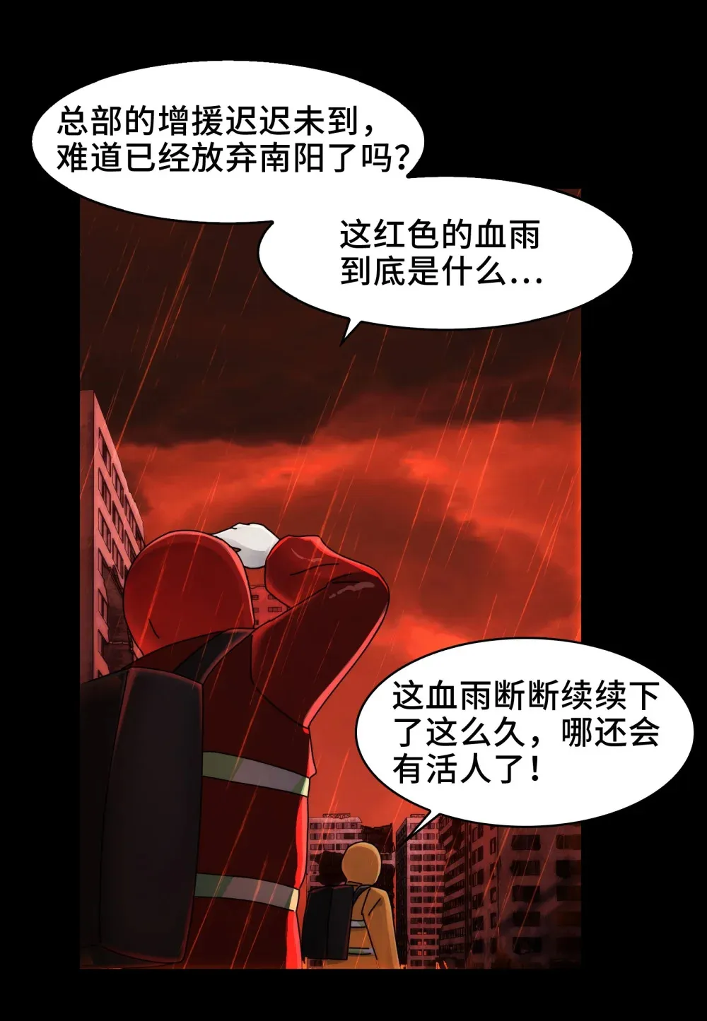 082- 人间炼狱 第17页