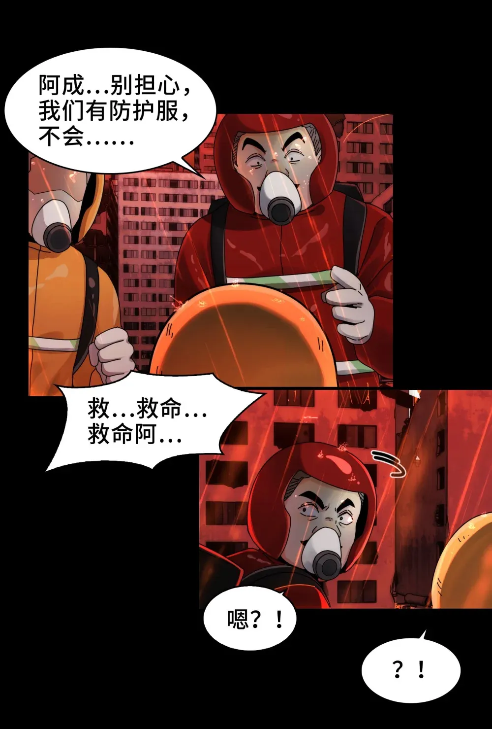 082- 人间炼狱 第19页