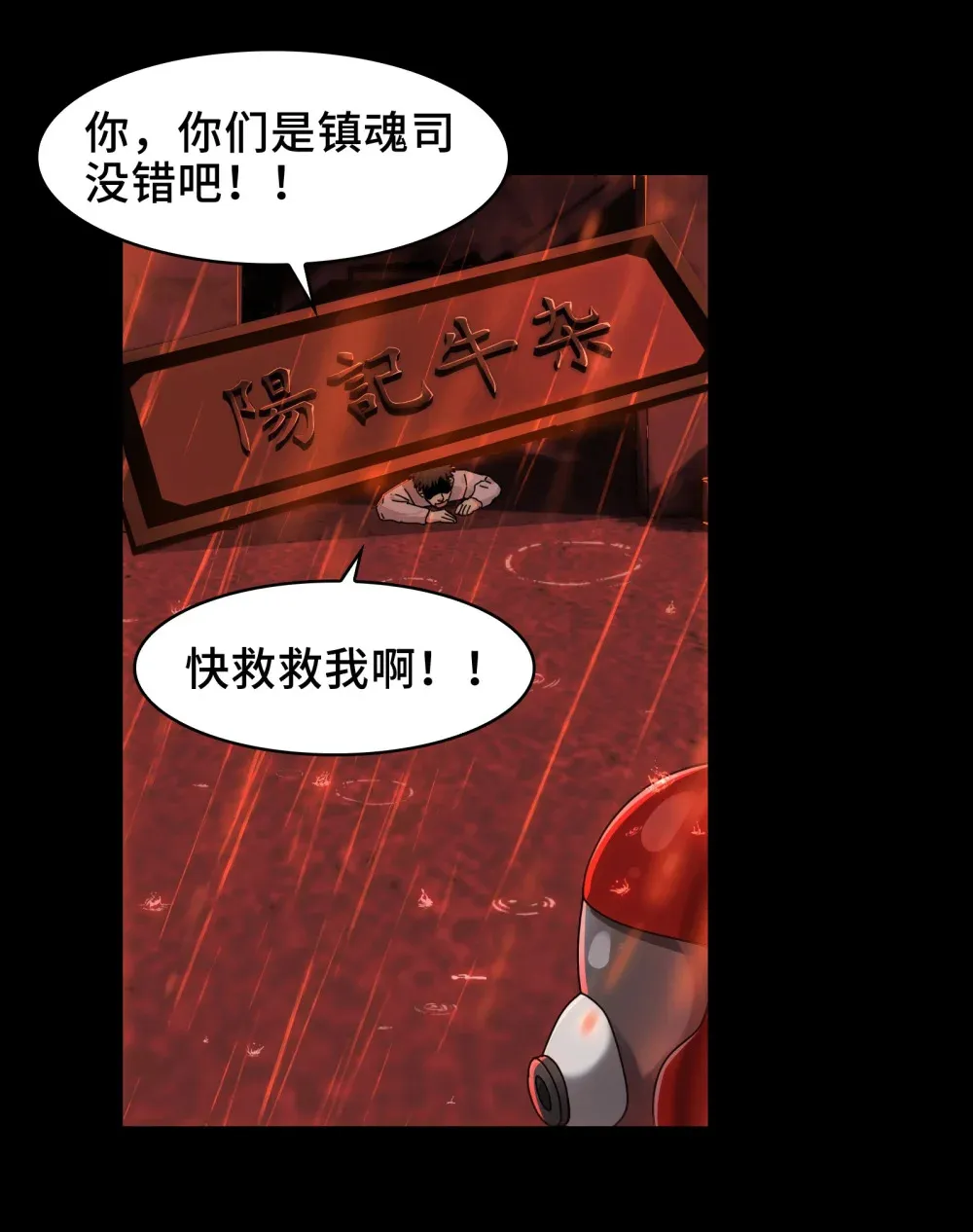 082- 人间炼狱 第20页