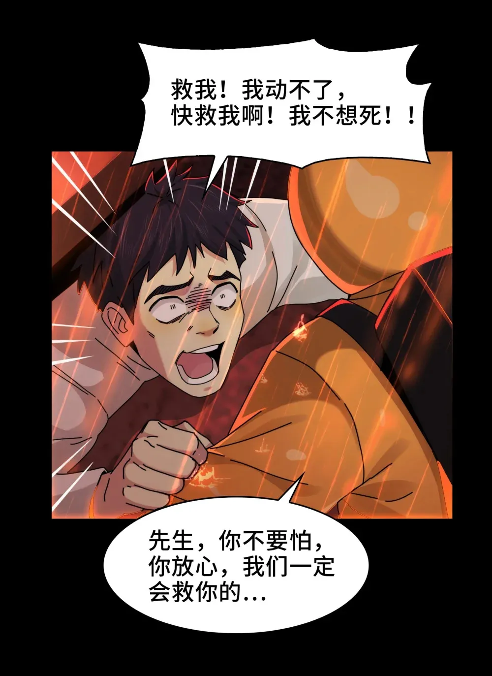 082- 人间炼狱 第22页
