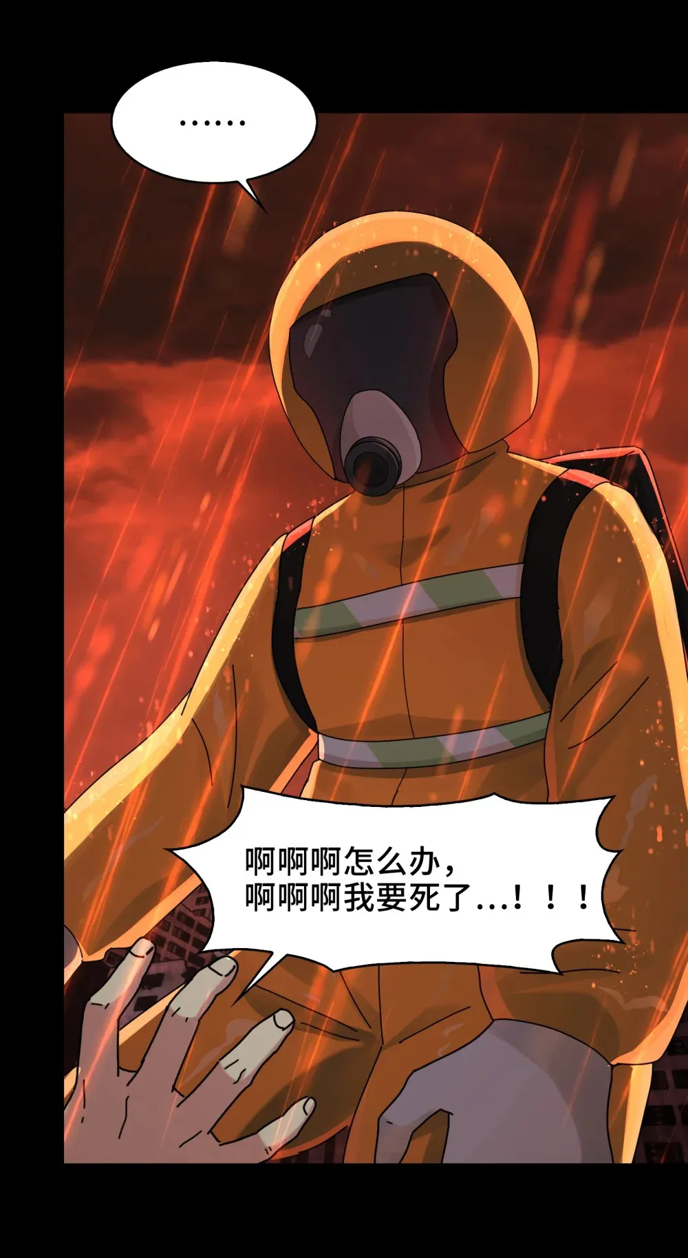 082- 人间炼狱 第24页