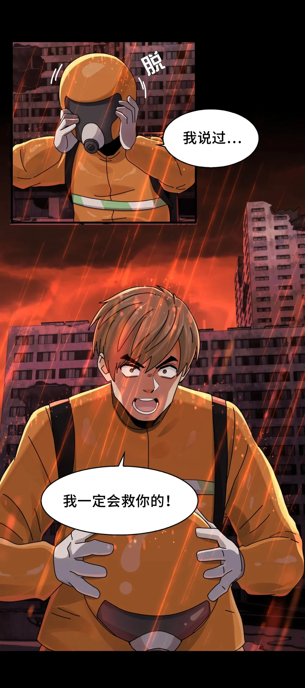 082- 人间炼狱 第25页