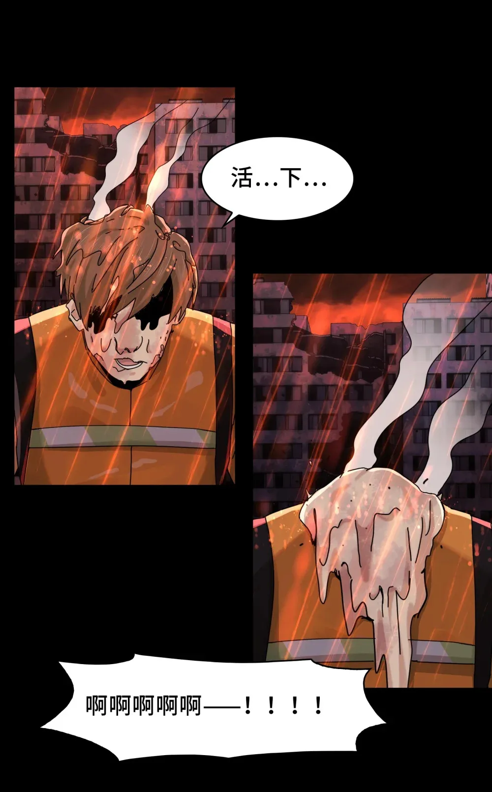 082- 人间炼狱 第28页