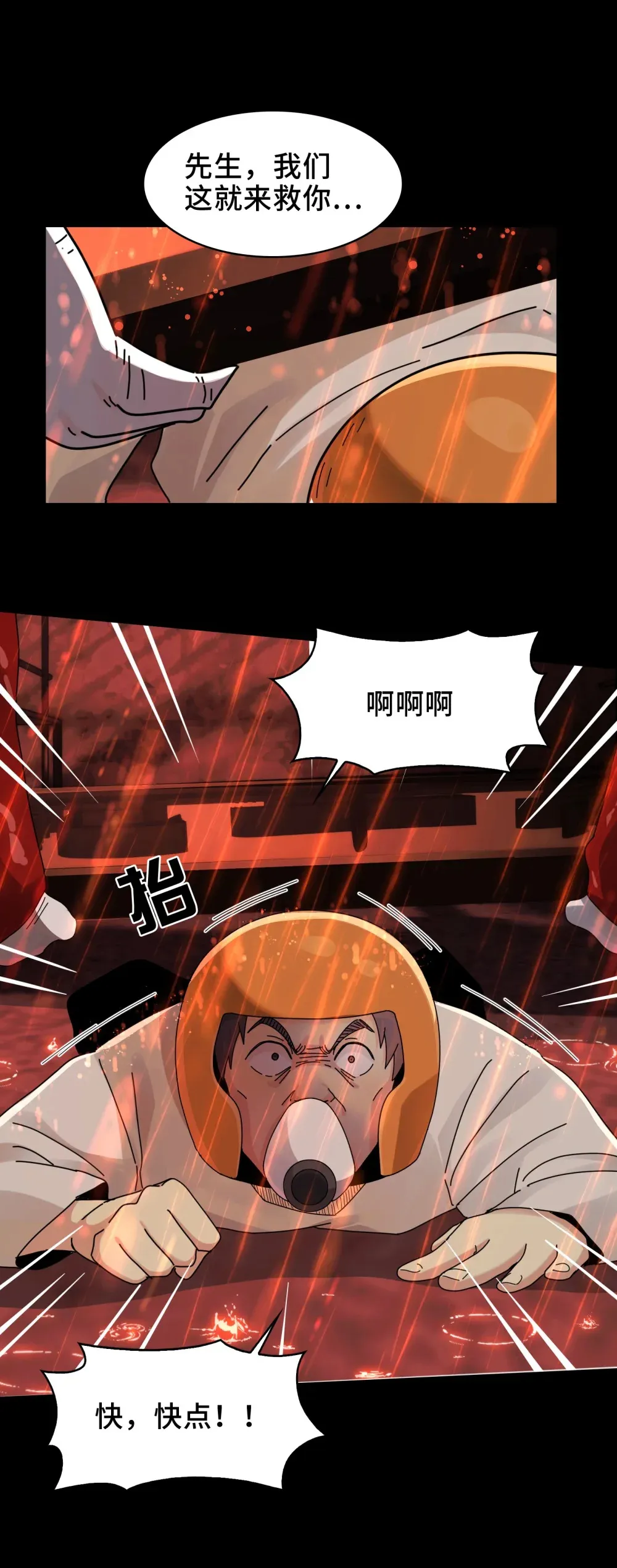 082- 人间炼狱 第31页