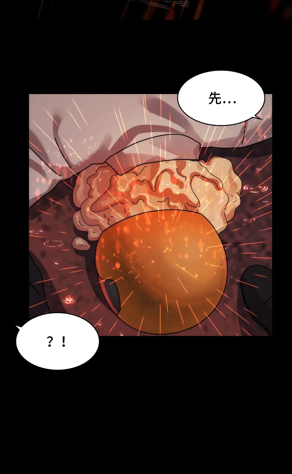 082- 人间炼狱 第33页