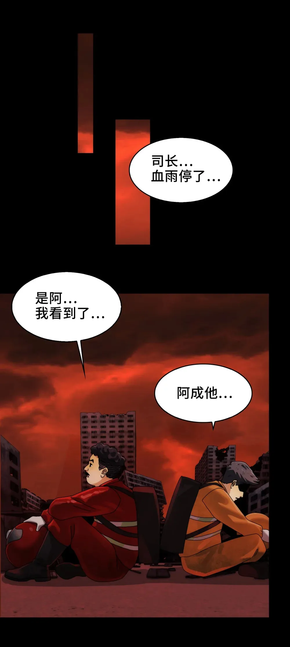 082- 人间炼狱 第34页