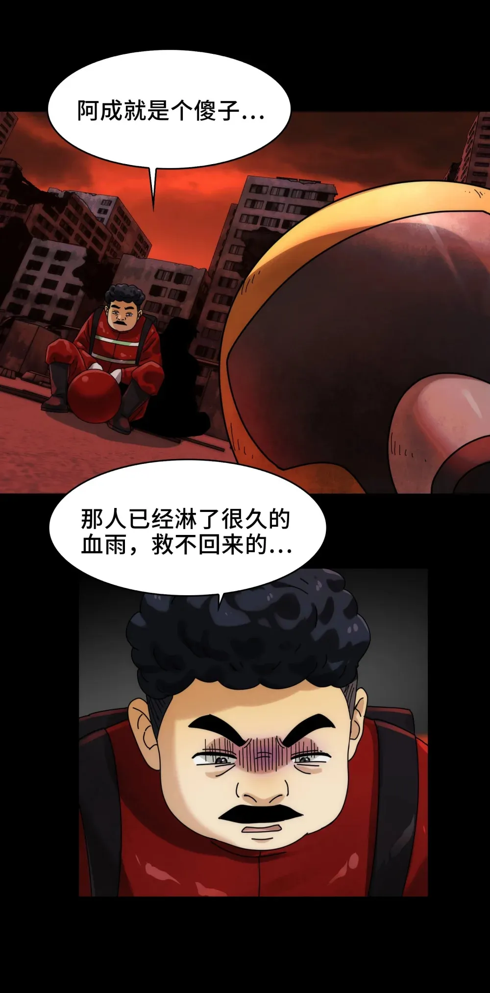 082- 人间炼狱 第35页