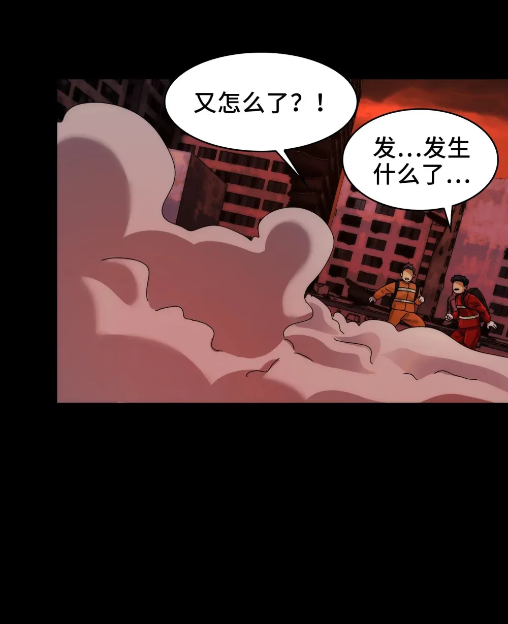 082- 人间炼狱 第37页