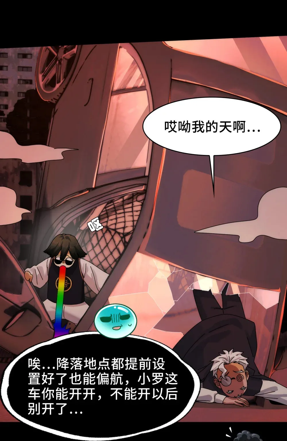 082- 人间炼狱 第38页
