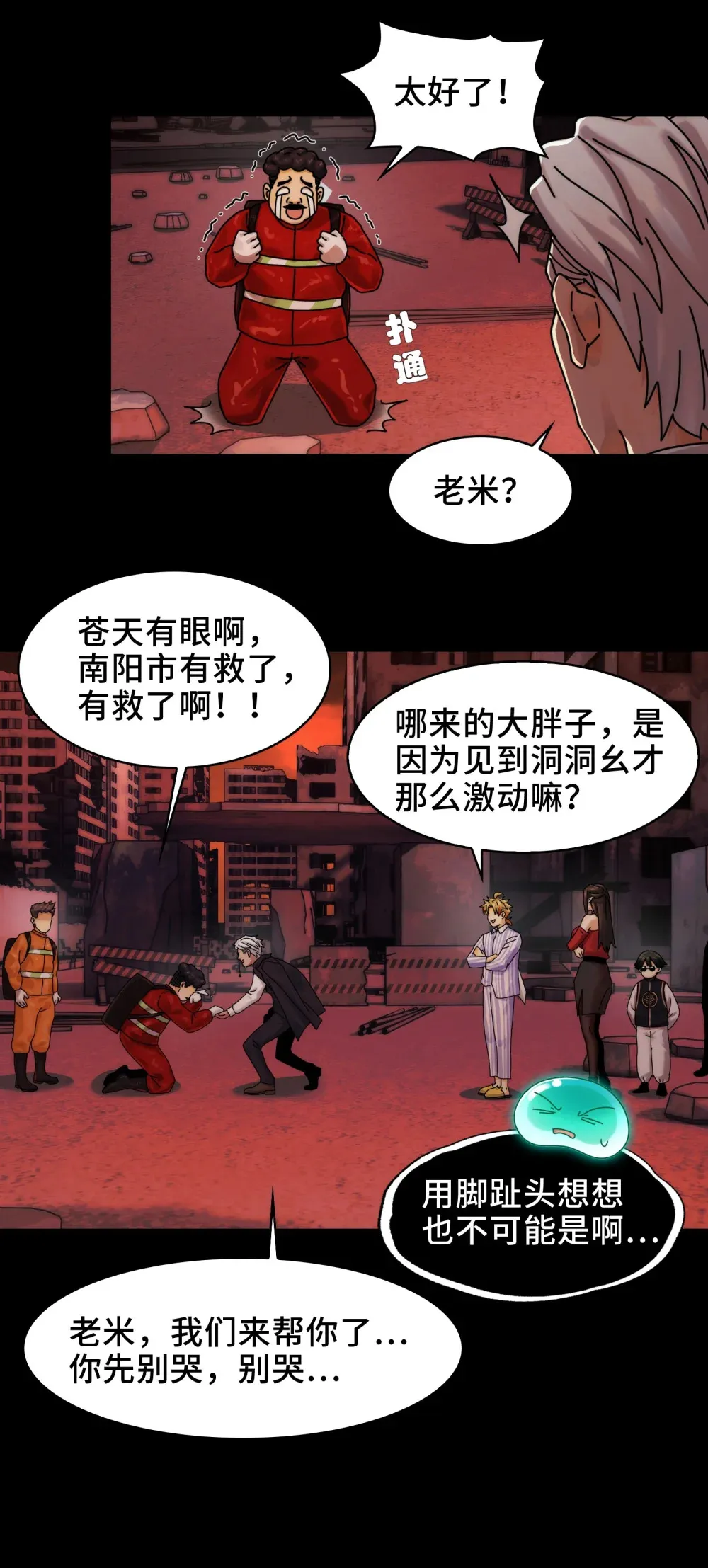 082- 人间炼狱 第42页