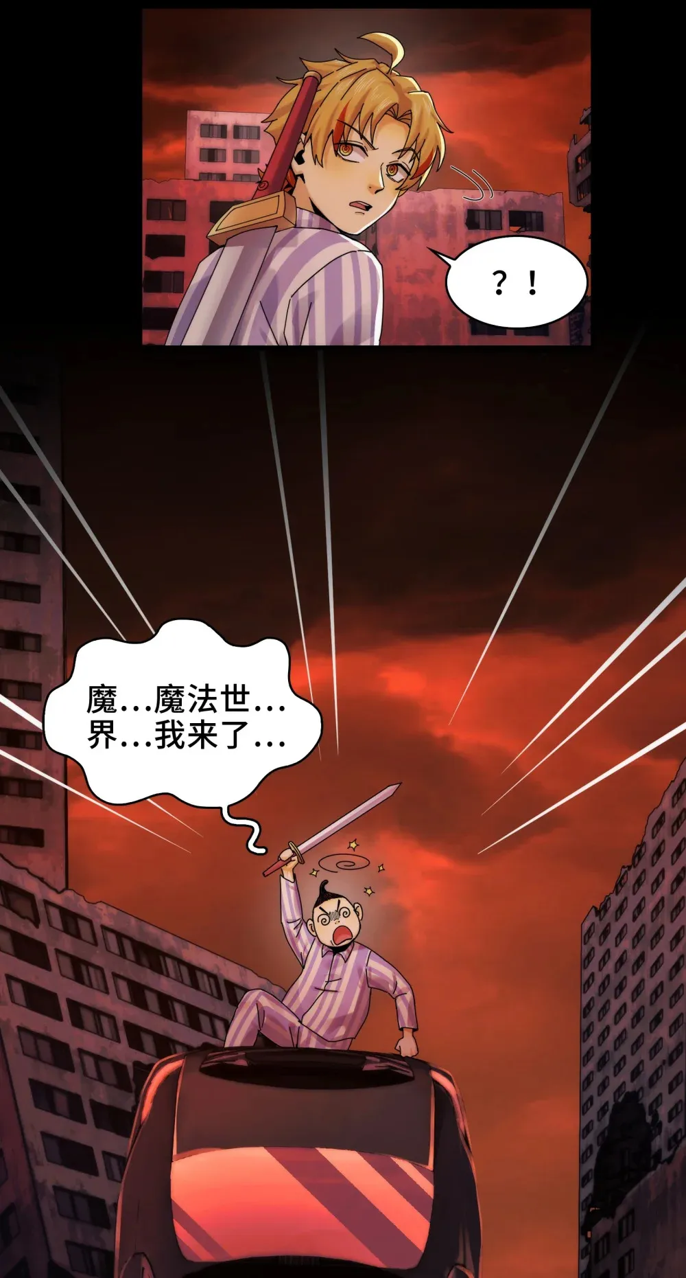 082- 人间炼狱 第44页