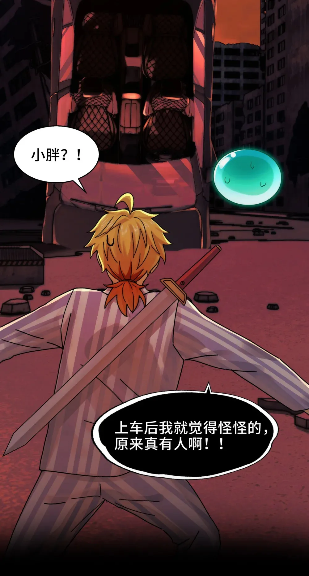 082- 人间炼狱 第45页