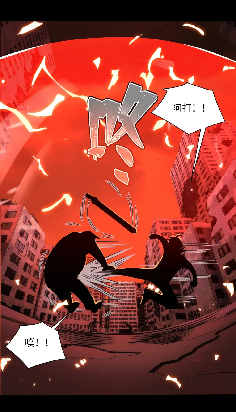 083- 陈卓魔化 第5页