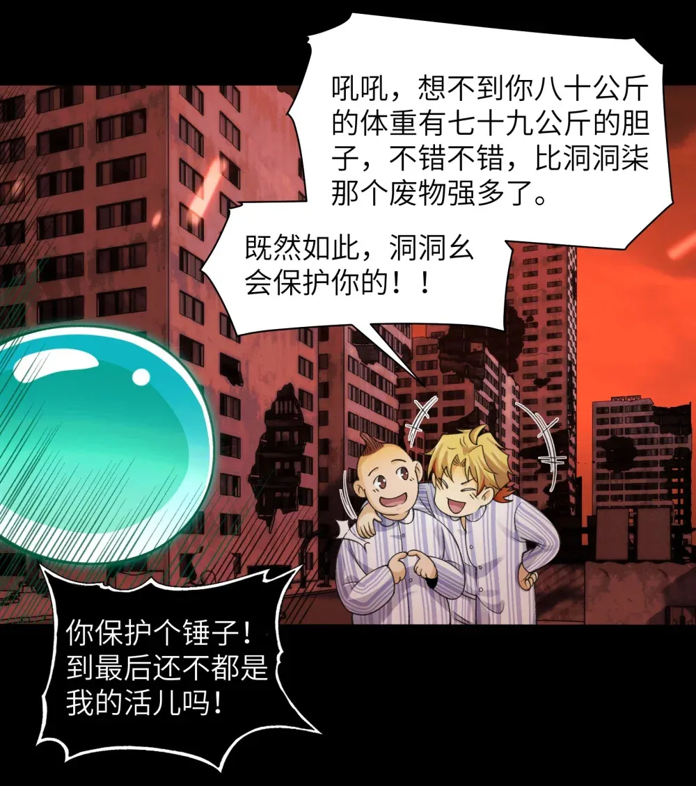 083- 陈卓魔化 第7页
