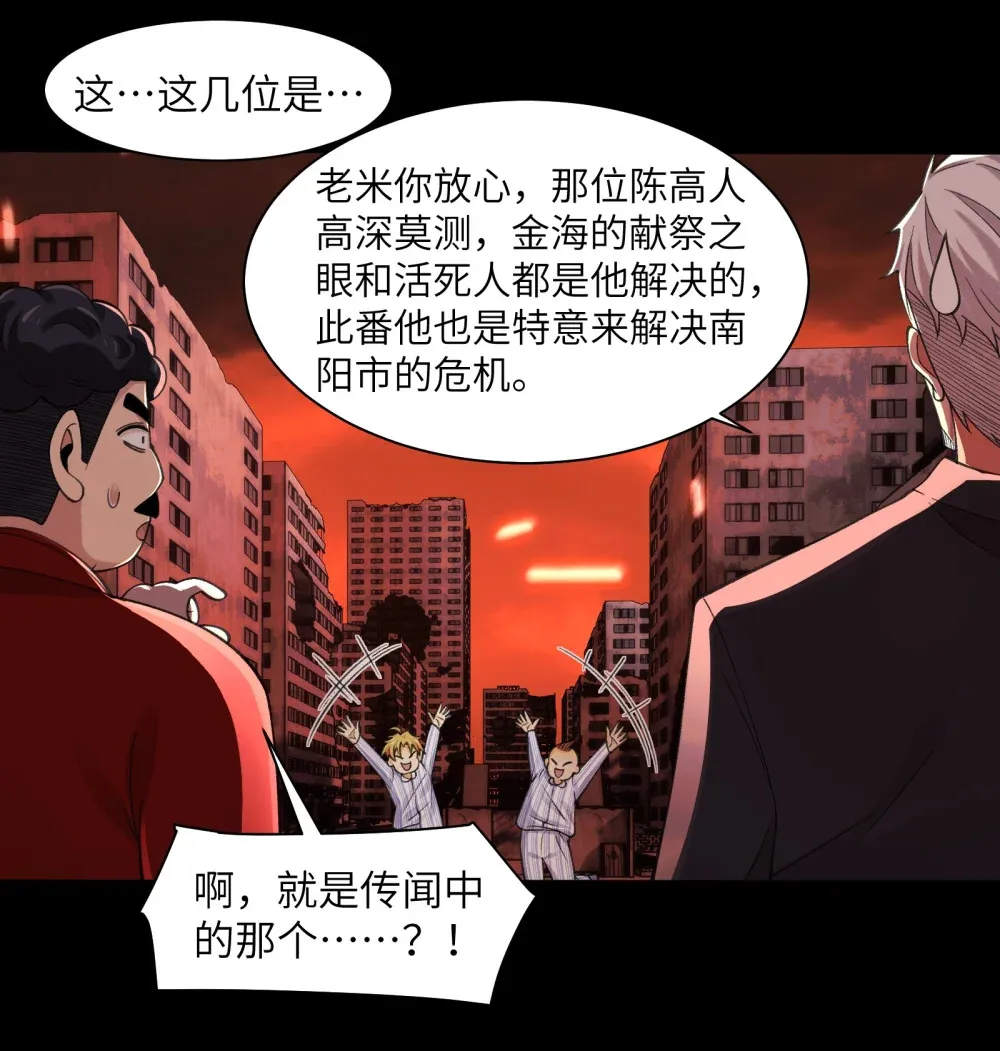 083- 陈卓魔化 第8页