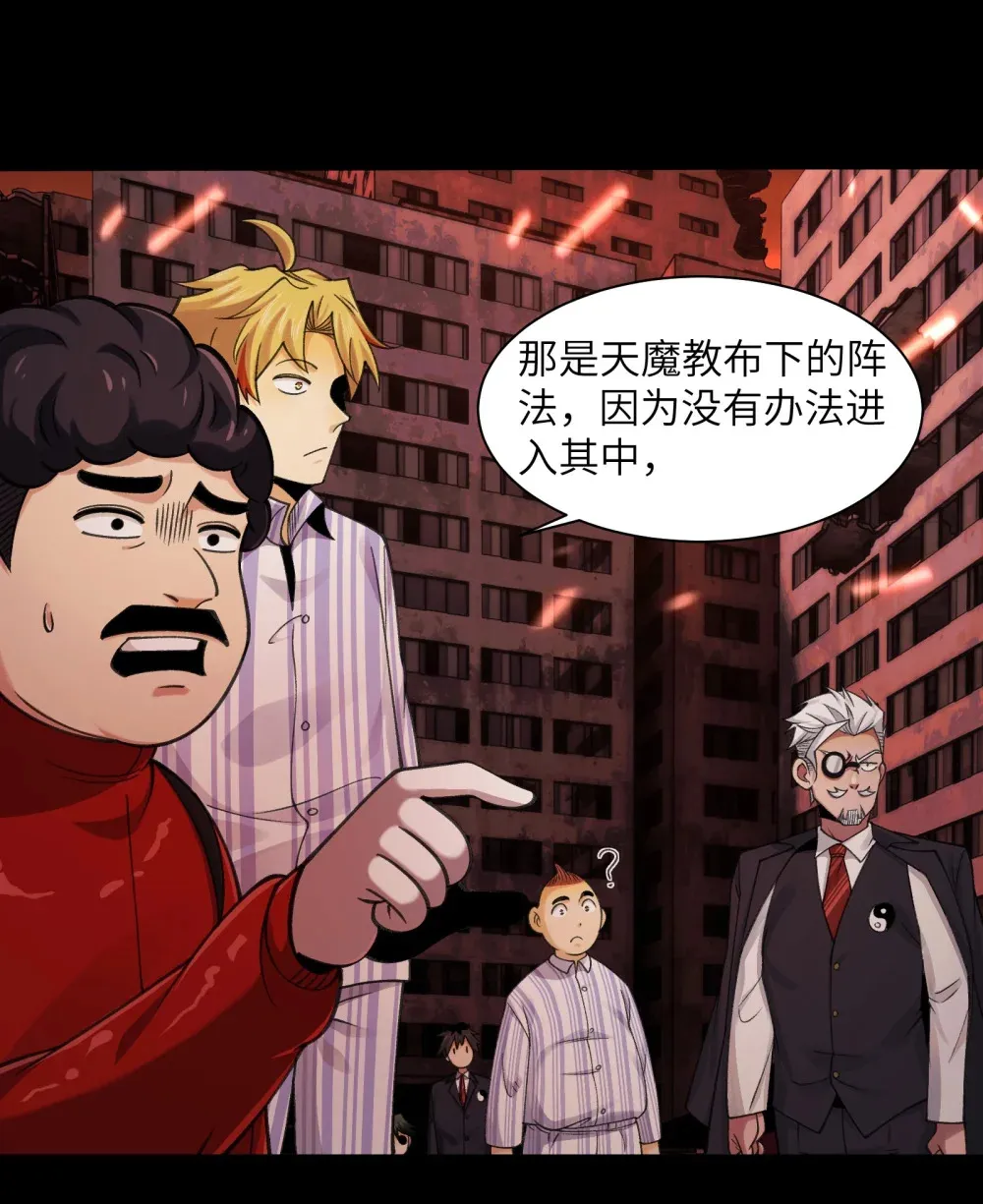 083- 陈卓魔化 第10页