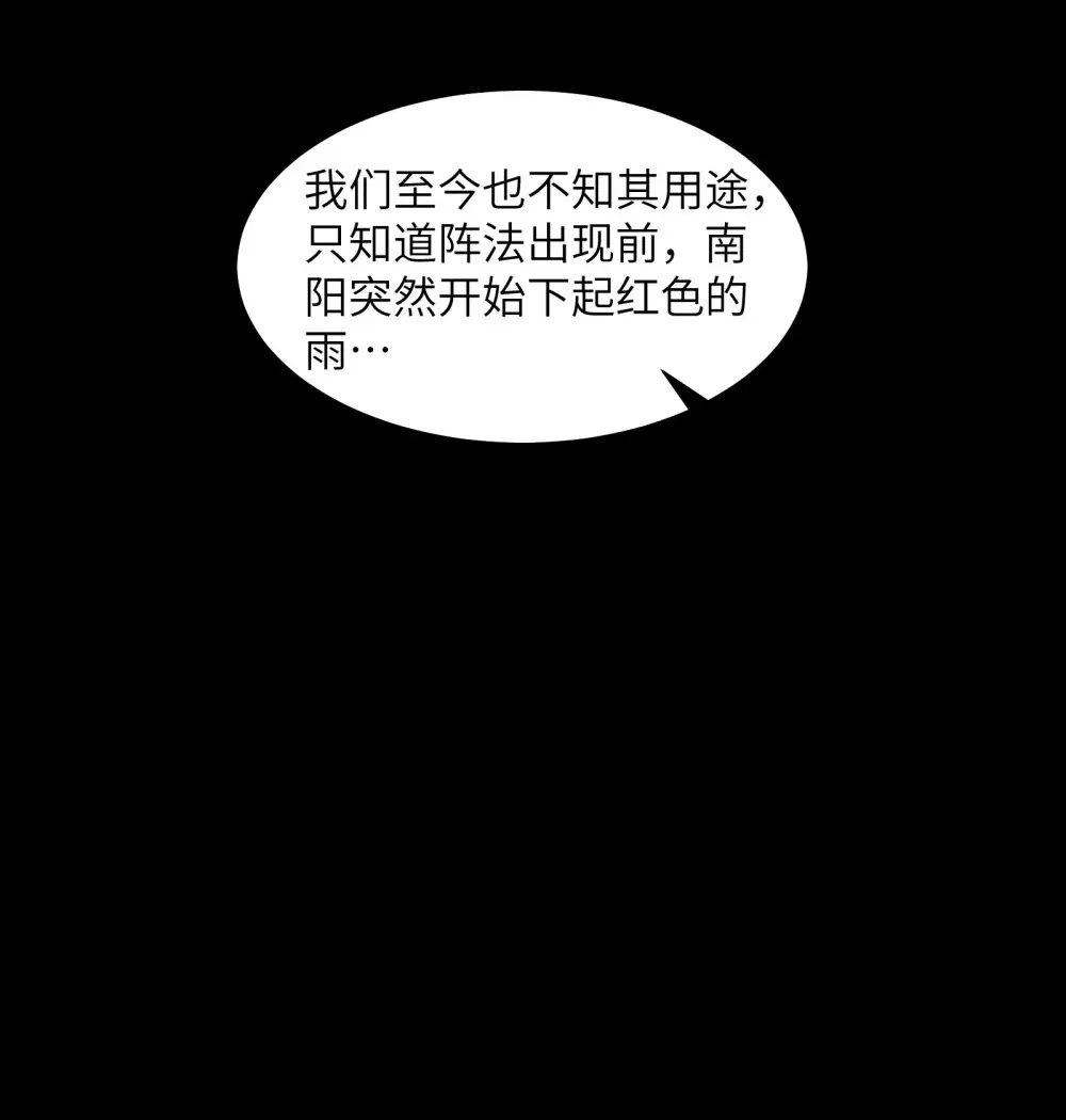 083- 陈卓魔化 第11页