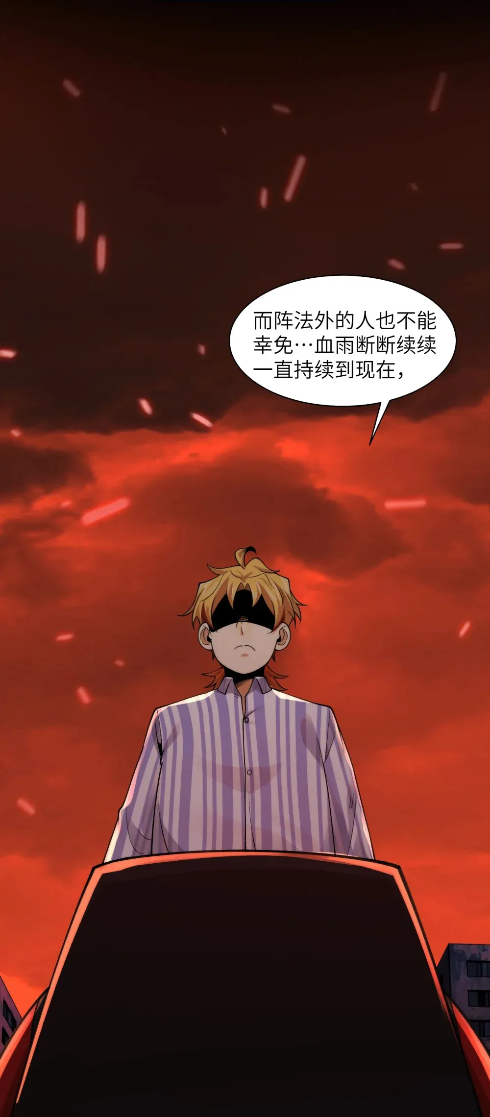 083- 陈卓魔化 第17页