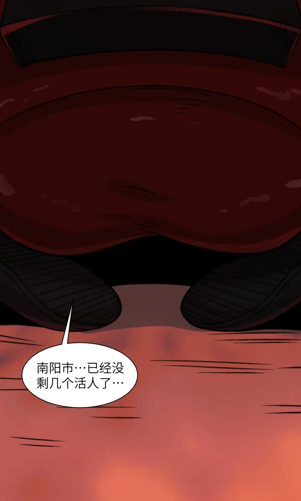 083- 陈卓魔化 第18页