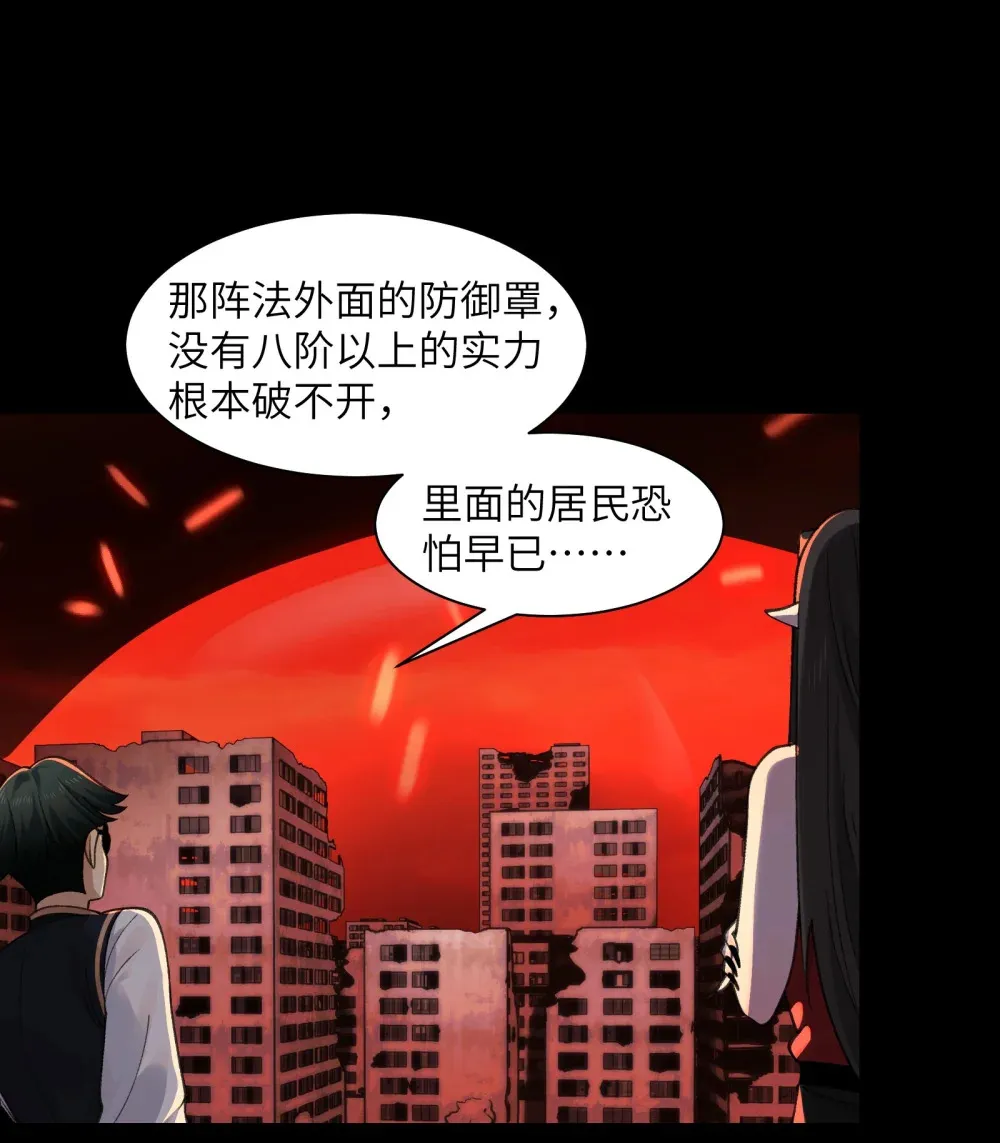 083- 陈卓魔化 第19页