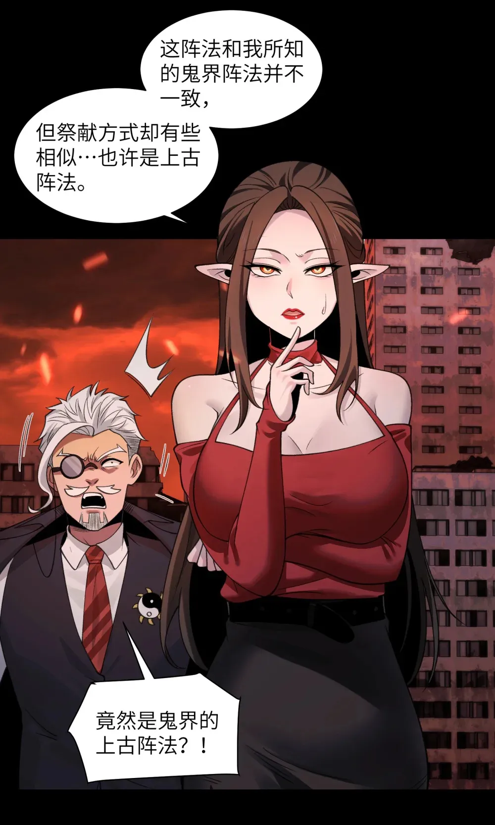 083- 陈卓魔化 第20页