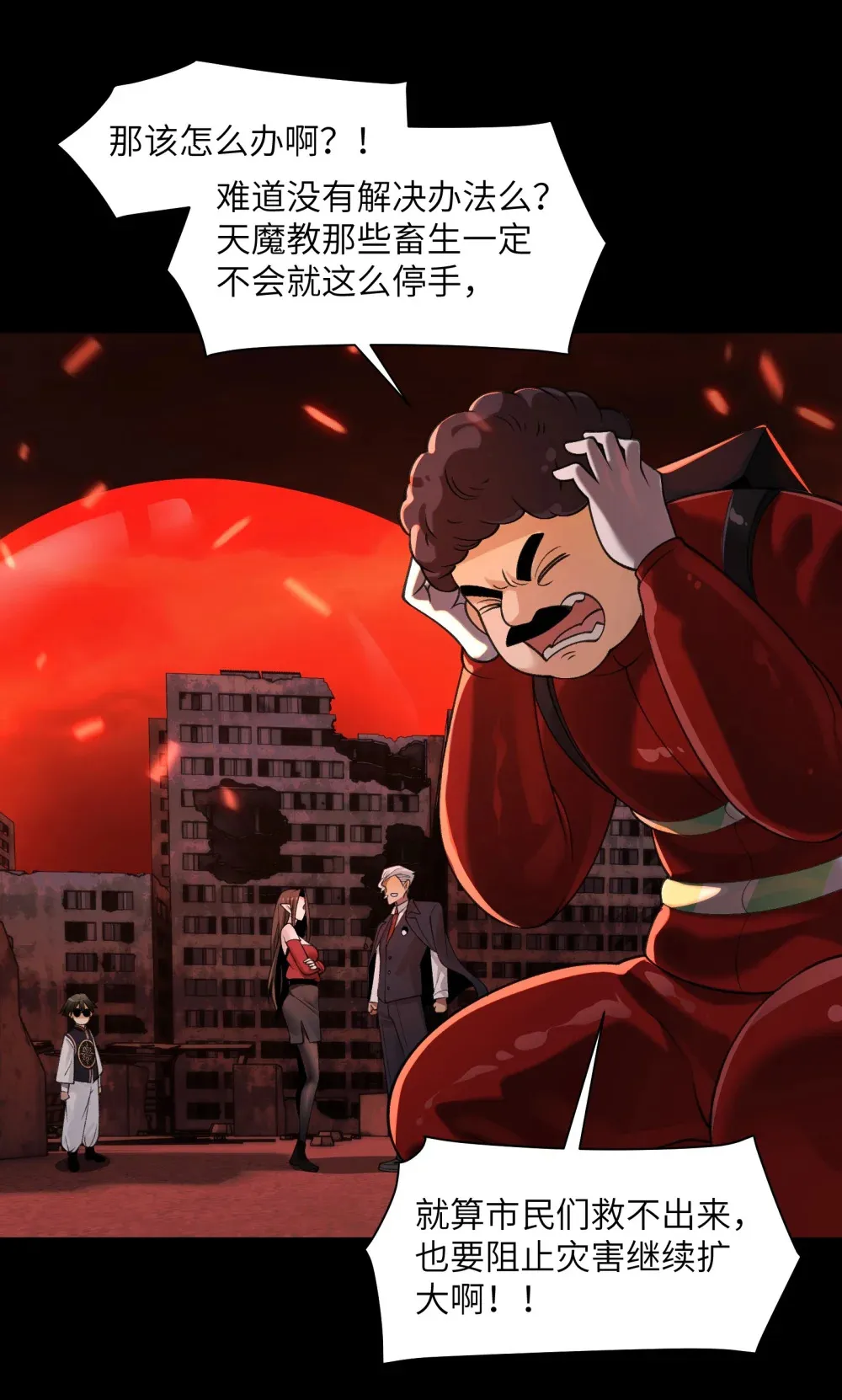 083- 陈卓魔化 第21页