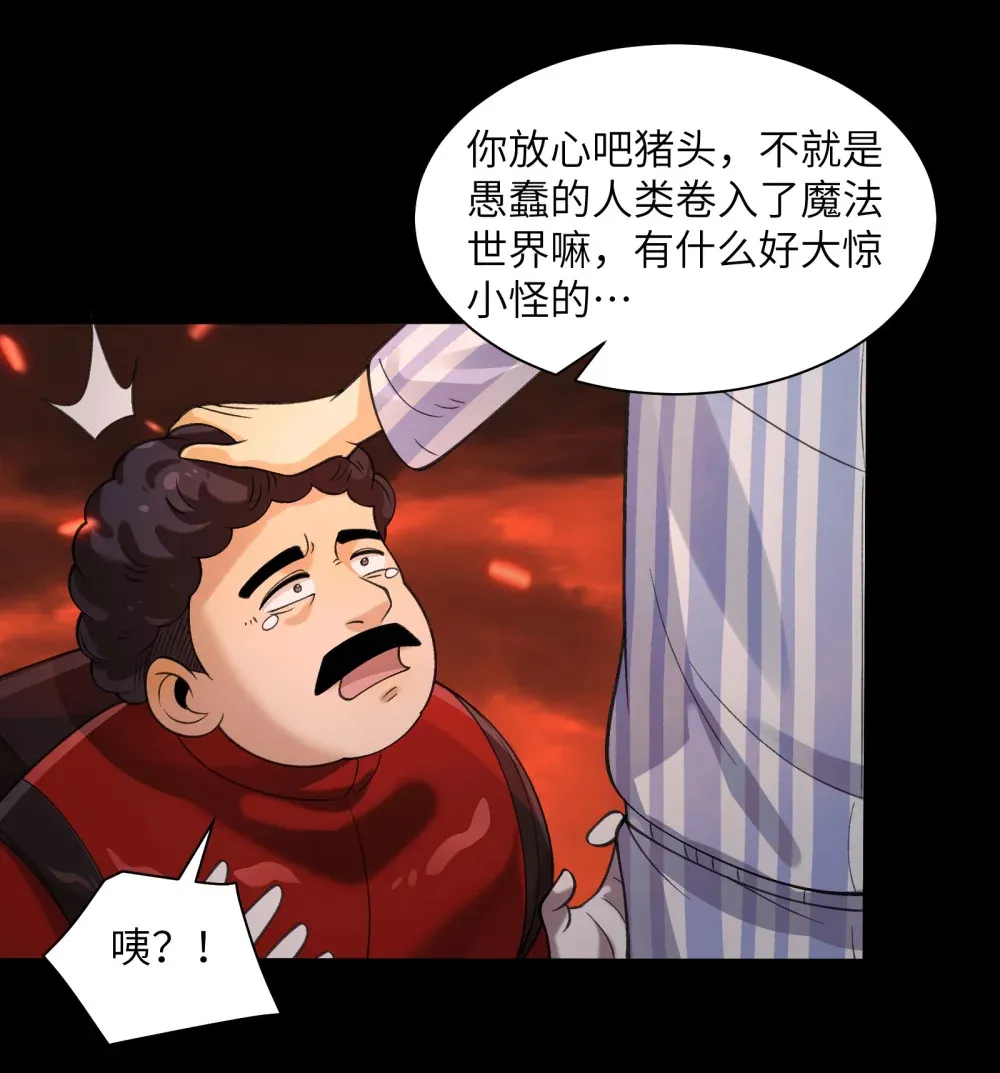 083- 陈卓魔化 第22页