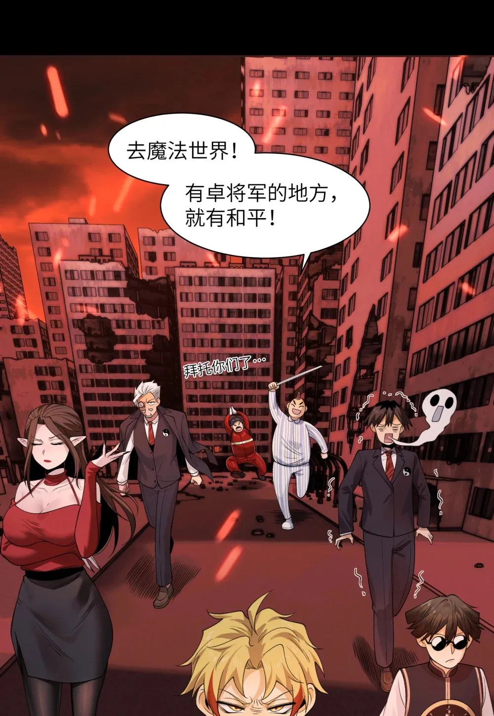 083- 陈卓魔化 第24页
